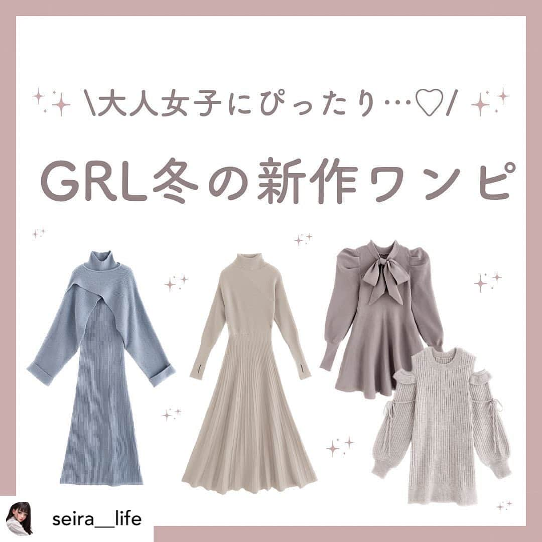 GRLさんのインスタグラム写真 - (GRLInstagram)「【👆画像をタップすると購入できるよ👆】 @seira__life さん にGRL商品着用して頂いております💕 ありがとうございます✨ . @grl_official #グレイル #grl #プチプラ #ootd #fashion #プチプラコーデ #outfit #ファッション #可愛い #かわいい #コーデ #コーディネート #cute #大人カジュアル #カジュアルコーデ#GRL購入品#グレイル購入品#購入品#grlコーデ#グレイルコーデ #セットアップ  #ニットワンピース #フレアワンピース」11月20日 17時02分 - grl_official