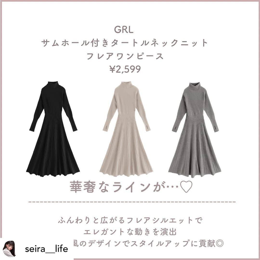 GRLさんのインスタグラム写真 - (GRLInstagram)「【👆画像をタップすると購入できるよ👆】 @seira__life さん にGRL商品着用して頂いております💕 ありがとうございます✨ . @grl_official #グレイル #grl #プチプラ #ootd #fashion #プチプラコーデ #outfit #ファッション #可愛い #かわいい #コーデ #コーディネート #cute #大人カジュアル #カジュアルコーデ#GRL購入品#グレイル購入品#購入品#grlコーデ#グレイルコーデ #セットアップ  #ニットワンピース #フレアワンピース」11月20日 17時02分 - grl_official