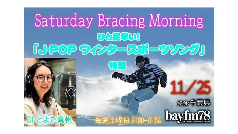 とよた真帆さんのインスタグラム写真 - (とよた真帆Instagram)「今日は静岡県の富士川までロケに行きましたよ♪ 後ろに見えるのは富士山🗻  快晴で気持ちの良い一日でした。  石の雑誌、愛石のロケで鉱物の学者の方、詳しい方々と探石！ 色々な石の見分け方、勉強になりました  @elsa2162   さて、冬とは思えない暖かい気温ですが、たまに冷たい風も！ ウィンタースポーツもやりたくなってきましたよね。  土曜日朝8時からの @bayfm_official  #ベイエフエム  #サタデーブレーシングモーニング は "J-POP ウィンタースポーツソング特集"です✨  是非お聴きくださいませ〜🫡  #いし  #水石  #suiseki  #ラジオ #radio  #dj」11月20日 17時02分 - maho_toyota