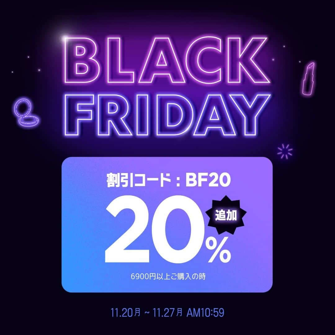 のインスタグラム：「スタコリのブラックフライデー🎁🖤  超お得クーポン発行中🉐 【BF20】入力で追加20％オフ！！  使わないと絶対損😳😳  今すぐスタコリをチェックしてね😎  #スタコリ #スタイルコリアン #韓国コスメ #韓国スキンケア #スキンケア #コスメ #화장 #화장품 #스킨케어 #cosmetics #skin #skincare #한국화장품 #한국유학 #ブラックフライデー #スタコリブラックフライデー」