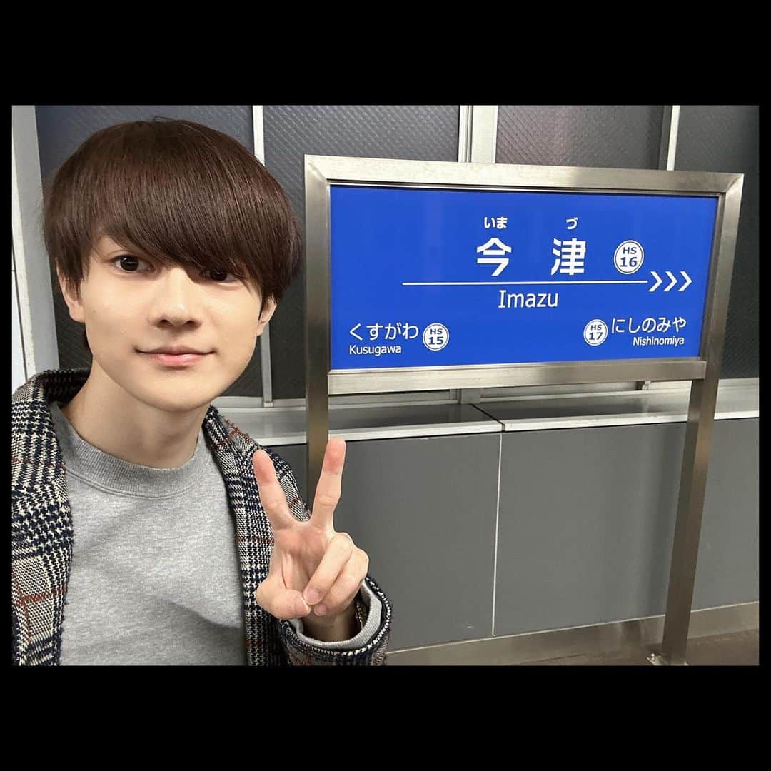 伊藤壮吾のインスタグラム：「#今日の鉄道 1217番線 尼崎ゆき急行と神戸三宮ゆき快速急行を乗り継いで今津へ。 日本一記念副標、1月末までなので、撮影できて良かったです。」