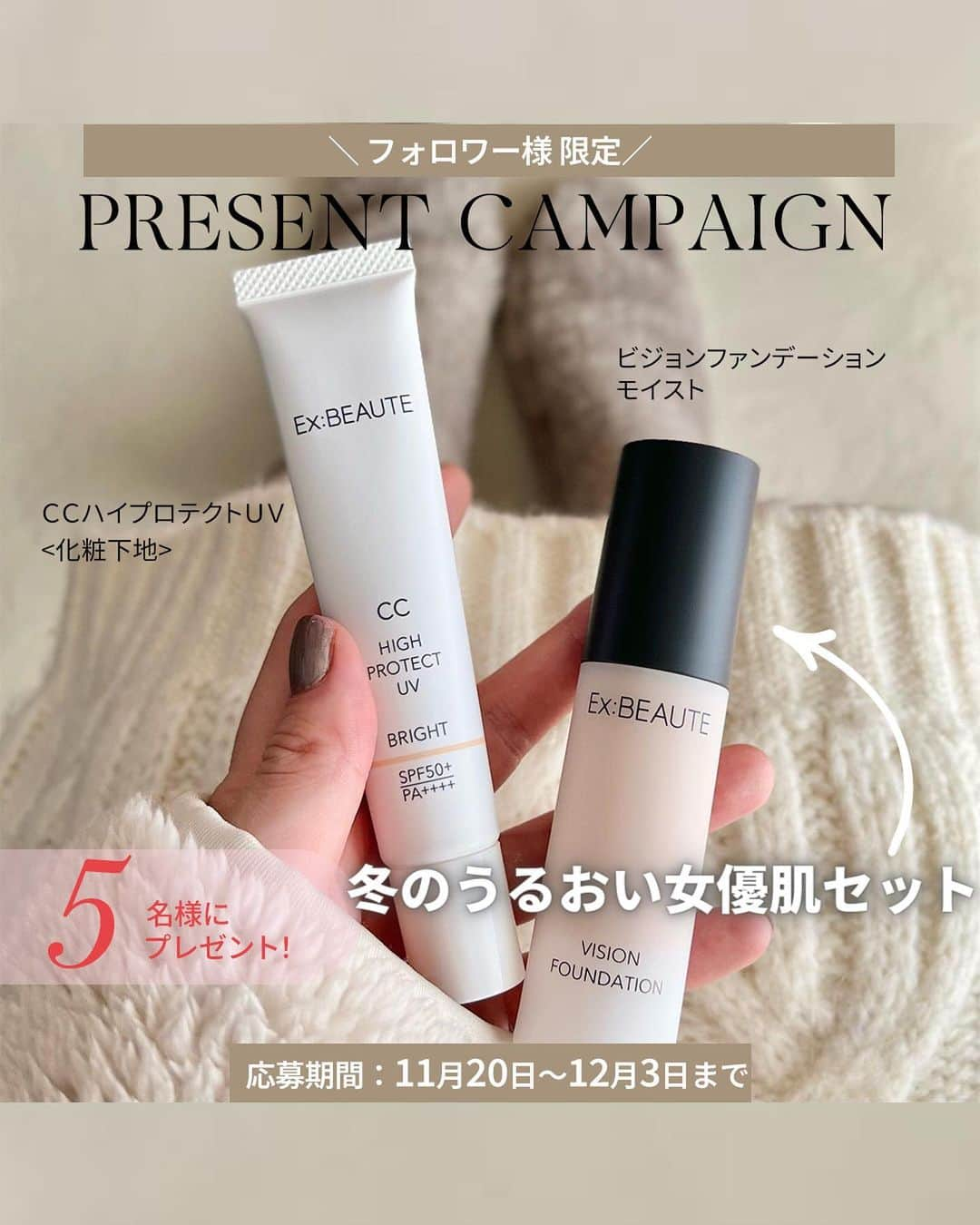 exbeaute　エクスボーテのインスタグラム