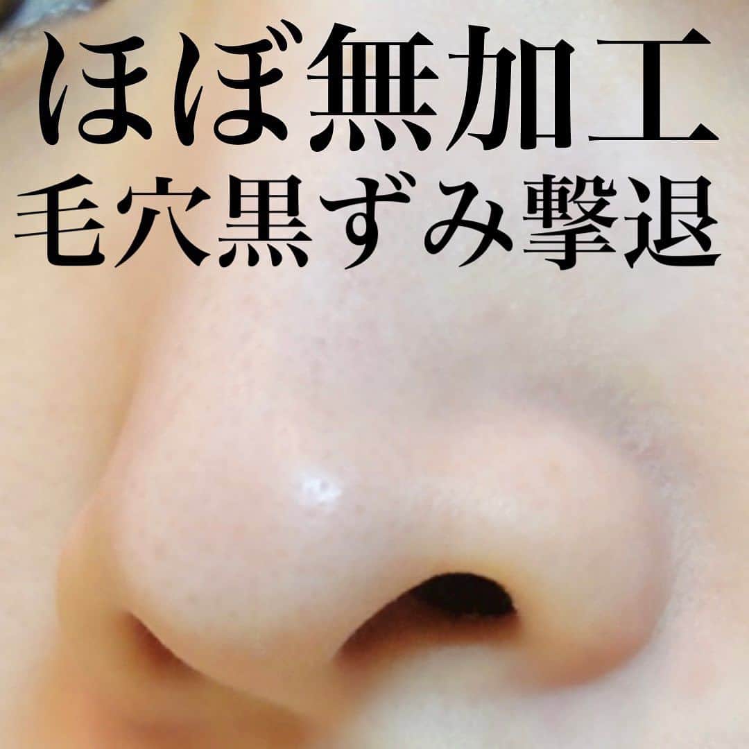 のぼりもえさんのインスタグラム写真 - (のぼりもえInstagram)「＼毛穴黒ずみ撃退💪／  クレンジングだけで毛穴黒ずみケアができたら嬉しくないですか？  それ、、叶います🥹🙏  ルルルン クレンジングバーム CLEAR BLACKをメイクに馴染ませた後、 水orぬるま湯で乳化させる事で綺麗にメイクを落としてくれます。  細かい炭の粒が毛穴の汚れや角栓をほぐして吸着し、 洗い流してくれるのでメイクを落としながら、 毛穴ケアができます✨  バームは硬いイメージがあると思いますが、 ルルルンのクレンジングバームは体温で溶けて とろっとろなテクスチャーに変化します。  肌にのせてクルクルするとより滑らかさを実感できます◎  個人差はあるかもしれませんが、 私は1〜2回ほどで毛穴黒ずみが気にならなくなりました😌  毛穴、角栓に悩んでいる方に是非使ってほしいです🙆‍♀️  ◾️ ルルルンクレンジングバーム CLEAR BLACK @lululun_jp   #PR #ルルルン #クレンジングバーム #黒バーム #黒ずみ毛穴 #クレンジング #スキンケア紹介  #毛穴 #黒ずみ #毛穴レス」11月20日 17時59分 - moe_nobori