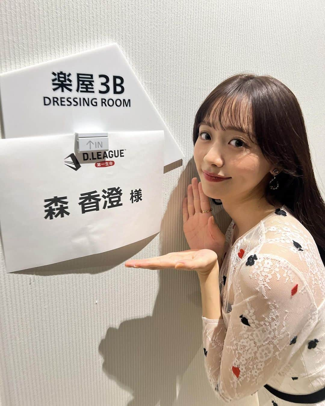 森香澄さんのインスタグラム写真 - (森香澄Instagram)「. フジテレビ『ネプリーグ』 19時〜放送です！是非🐶🩵 . そして先日のD.LEAGUEの衣装です☺︎」11月20日 18時00分 - mori_kasumi_