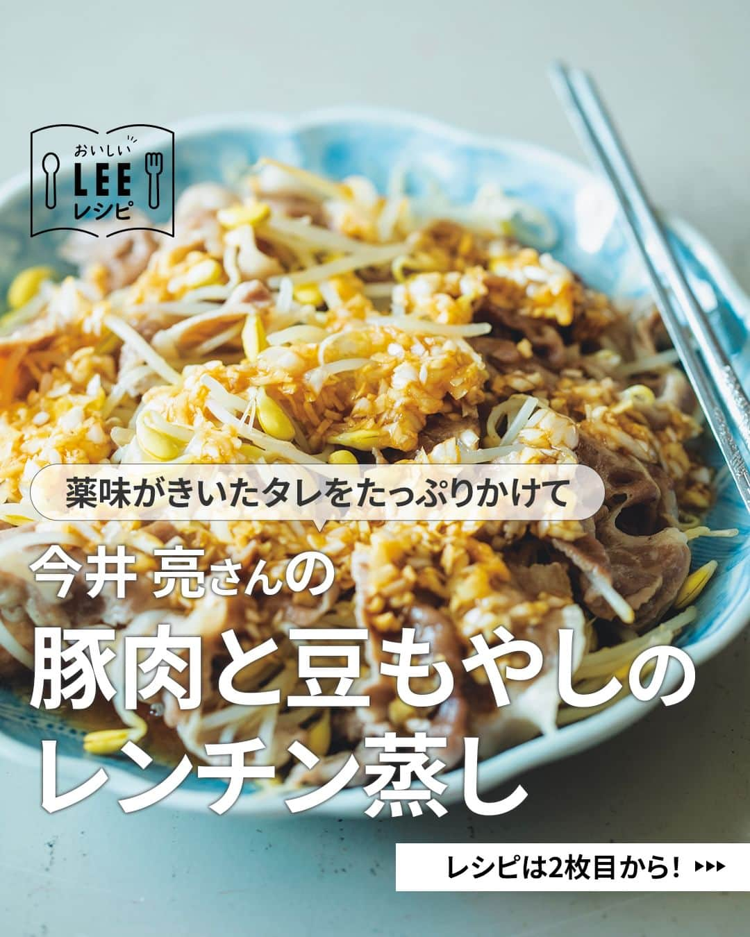 LEEのインスタグラム