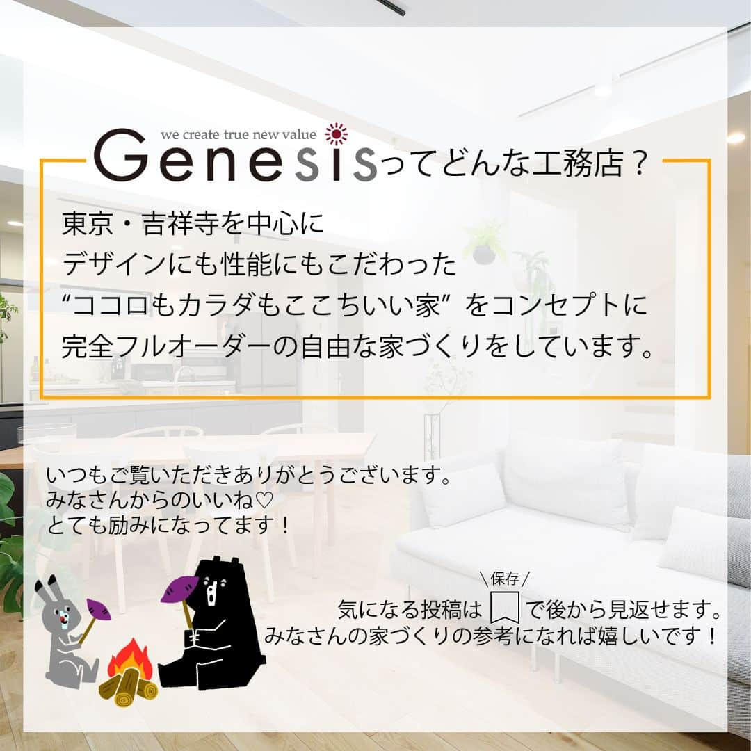 株式会社ジェネシスさんのインスタグラム写真 - (株式会社ジェネシスInstagram)「広さ別でLDKをご紹介。今回は15～20帖編！  同じような広さでも床の色や家具のレイアウトによっても印象が変わります。 窓配置の工夫や天井の一部を吹き抜けにすることで明るさ・開放感を持たせることが可能👍  ジェネシスでは みなさまのライフスタイルに合わせた #完全自由設計 のここちいい家づくりをご提案しています。  家づくり相談はご来場のほか、オンラインでも承っております。 お気軽にお問い合わせください📨  ************************* ホームページの施工事例ではお住まいごとに広さや気になる価格などをより詳しくご紹介中！  ぜひご覧になってみてください。  HPへはプロフィールのトップからどうぞ （@genesis_kichijoji） **************************  #マイホーム #新築 #インテリア #住宅 #家 #house #工務店 #暮らし #家づくり #interior #建築 #architecture #マイホーム計画 #design #デザイン #住まい #myhome #施工事例 #設計 #一戸建 #home #ジェネシス #吉祥寺 #子育て #おしゃれな家づくり #自由設計 #狭小注文住宅 #吹抜けのあるLDK」11月20日 18時00分 - genesis_kichijoji