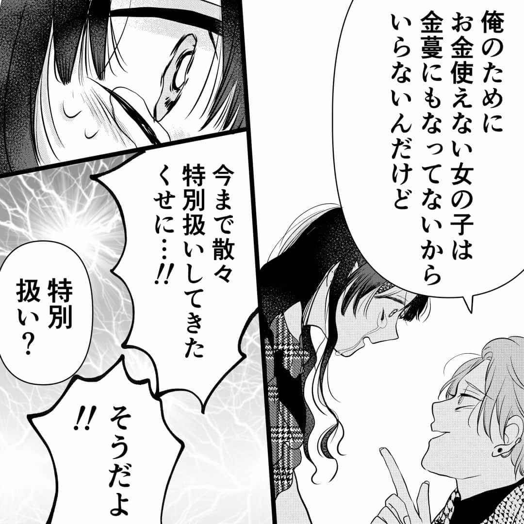 サレ妻つきこのインスタグラム：「『ホス狂い女子大生の人生崩壊』 原作：ミリアさん 漫画：ya-com様  プロフィールのURLから最新話を先読みできます🌝 こちらから👉  @saredumatsukiko  みなさんの体験談も、漫画になるチャンスかも…⁉️ 体験談の応募はハイライトから🙋‍♀️ いいねやコメントもたくさんお待ちしております☺️  #ホス狂い #借金地獄 #女子あるある #コミックエッセイ #漫画」