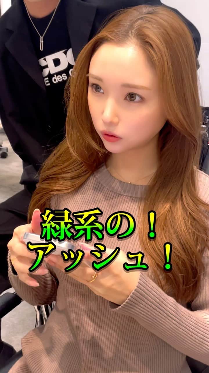 ナカシオのインスタグラム：「保存を必ずお願い致します 顔まわりのこだわりがあるので 必ず可愛くなります カウンセリングの際に 【カラー・仕上げ】僕があなたに合わせて必ず可愛くします お出かけ前に是非  #渋谷美容室 #くびれヘア#渋谷 #ワンホンヘア#顔周りカット」