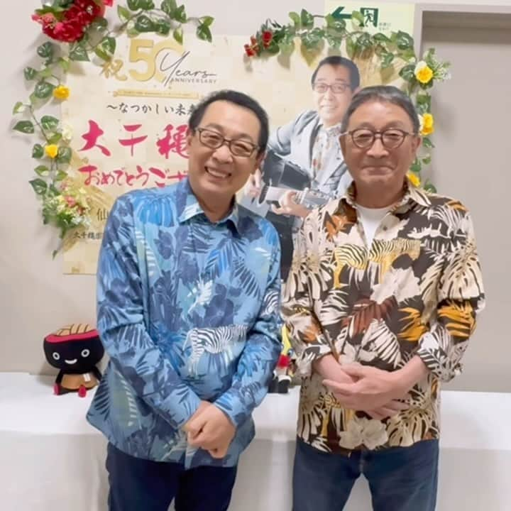 さだまさしのインスタグラム：「㊗️６０００投稿🎊 仙台サンプラザホール🎵  「さだまさし50th Anniversary コンサートツアー2023〜なつかしい未来〜」 . #さだまさし #sadamasashi #吉田政美 #グレープ #さだ工務店 #さだまさしコンサートツアー2023なつかしい未来  #50周年 #仙台サンプラザホール #キョードー東北」