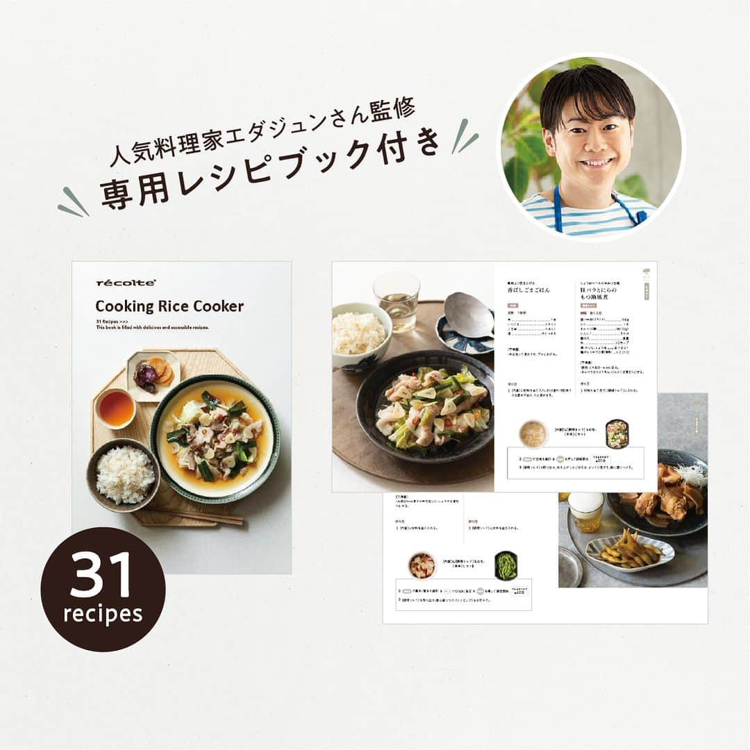 récolteレコルトさんのインスタグラム写真 - (récolteレコルトInstagram)「＼ New Item ／ お料理ができる炊飯器［クッキングライスクッカー］❗️  「2段調理」だけじゃない❗️ 充実の7種のメニュー✨ ・白米 ・ていねい炊き ・早炊き ・玄米 ・おかゆ ・低温調理 ・蒸す/煮る  「ていねい炊き」は冷凍してもおいしく食べられるので、忙しい時に活躍👍 カロリーが気になる時に食べたいサラダチキンは「低温調理」で🐔やわらかく仕上がりますよ。 自家製の甘酒も同じく「低温調理」でほったらかしでOK。寒いときにほしくなるあたたかさ。  ご飯を炊く以外にもいろいろ試してみてくださいね😉 . . クッキングライスクッカー 12,100円（税込） . . . #レコルト #recolte #クッキングライスクッカー #炊飯器 #ライスクッカー #炊飯器調理 #時短家電 #インテリア #インテリア雑貨 #ギフト家電」11月20日 18時01分 - recolte_official