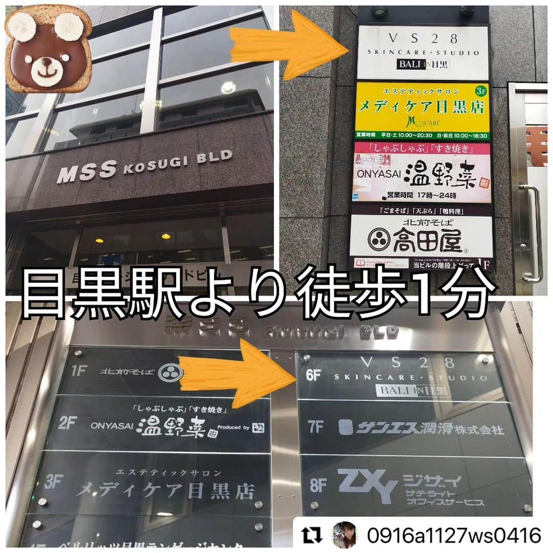 vs28baliさんのインスタグラム写真 - (vs28baliInstagram)「#Repost @0916a1127ws0416 さま  目黒店へのご来店と素敵な投稿ありがとうございます😊  フェイシャルケアとヘッドケア、バラバラの施術だと思われがちですが 顔の皮膚と頭皮の皮膚は1枚で繋がっているため 効果を出すのに一緒にケアするのがオススメです👍✨  ブレインエイジングフェイシャルコースは お顔の効果はもちろん頭の重だるさやストレスまですっきりと癒やすスペシャルコース🎁  普段頑張っているご自分へのご褒美にいかがでしょうか☺️  ご予約・詳細はプロフィールリンクまたはハイライトからチェック🔗  ・・・ 【やっと✨】 ずーーーっと肌荒れが酷くて メンテナンス行けず サボってたけど やっと、行けた✨ 勿論今回も VS28スキンケアスタジオBALI IN   今日は目黒店で  【ブレインエイジング フェイシャルコース】約50分を 受けてきた✨  「天然ヒアルロン酸」と 独自技術で水の粒子を 0.1ミクロンまで細かくした 「天然活性水」が浸透することで 浮いてくる  余分な皮脂や角栓を優しくオフ してもらい。  その都度 鏡を渡してくださったり 左右比較するのに 片側だけやったあとに 自分で鏡で確認できるのも 凄く良い🙆  顔がすっきり引き締まる SOGANケアを✨  ローズガルヴァーニで 顔から肩首までの極上ケア(>ω<) 目の緊張や表情筋をゆるめ、 むくみやゆがみを改善👍 フェイスラインを引き締め ハリのある肌へ✨  全く痛くなく ただ、お肌に浸透させるように 優しくてハンドプレスするだけで フェイスラインが 引き上がったように感じれたのが びっくりした😯 魔法のアイテムで凄い👏  その後は 電磁波デトックス！ ガルヴァーニヘッドケア✌  ローズガルヴァーニのミストを 使ったヘッドケアで 頭の重さや 身体のだるさをすっきりと解消✨ これが、また最高で もう、ここ最近の疲れが 一気にスカーっと ほぐされて最高の時間を 過ごせた✨  通常価格18,700円 →初回体験価格5,500円 全国に40店舗展開している スキンケアスタジオにて できるので詳細はストーリーにリンクを貼り付けました✨  #PR @vs28bali  #スキンケアスタジオ  #イービーエム化粧品  #フェイシャル #毛穴洗浄 #美肌  #ローズガルヴァーニ  #ご褒美エステ  #スキンケアスタジオlp」11月20日 18時01分 - vs28bali