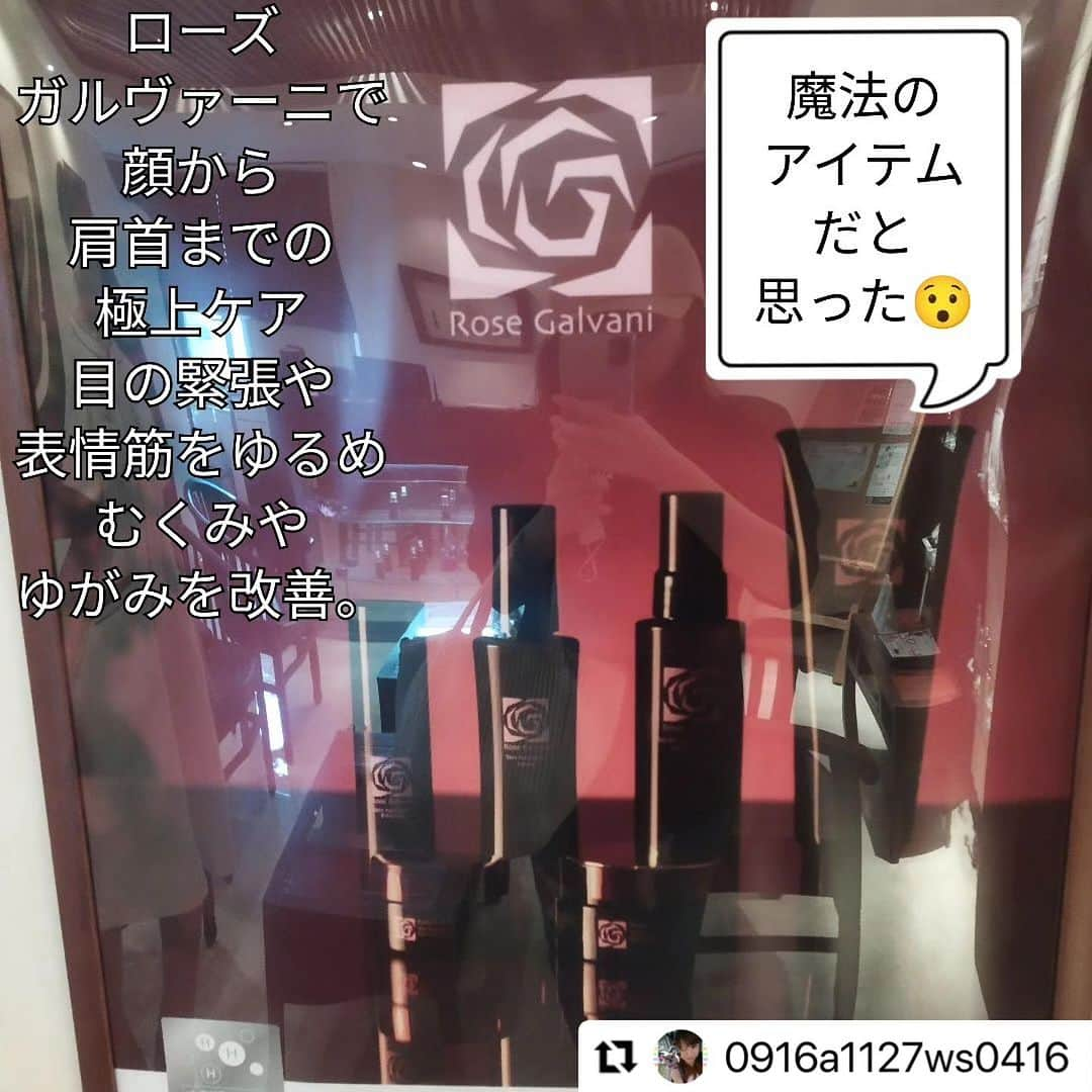 vs28baliさんのインスタグラム写真 - (vs28baliInstagram)「#Repost @0916a1127ws0416 さま  目黒店へのご来店と素敵な投稿ありがとうございます😊  フェイシャルケアとヘッドケア、バラバラの施術だと思われがちですが 顔の皮膚と頭皮の皮膚は1枚で繋がっているため 効果を出すのに一緒にケアするのがオススメです👍✨  ブレインエイジングフェイシャルコースは お顔の効果はもちろん頭の重だるさやストレスまですっきりと癒やすスペシャルコース🎁  普段頑張っているご自分へのご褒美にいかがでしょうか☺️  ご予約・詳細はプロフィールリンクまたはハイライトからチェック🔗  ・・・ 【やっと✨】 ずーーーっと肌荒れが酷くて メンテナンス行けず サボってたけど やっと、行けた✨ 勿論今回も VS28スキンケアスタジオBALI IN   今日は目黒店で  【ブレインエイジング フェイシャルコース】約50分を 受けてきた✨  「天然ヒアルロン酸」と 独自技術で水の粒子を 0.1ミクロンまで細かくした 「天然活性水」が浸透することで 浮いてくる  余分な皮脂や角栓を優しくオフ してもらい。  その都度 鏡を渡してくださったり 左右比較するのに 片側だけやったあとに 自分で鏡で確認できるのも 凄く良い🙆  顔がすっきり引き締まる SOGANケアを✨  ローズガルヴァーニで 顔から肩首までの極上ケア(>ω<) 目の緊張や表情筋をゆるめ、 むくみやゆがみを改善👍 フェイスラインを引き締め ハリのある肌へ✨  全く痛くなく ただ、お肌に浸透させるように 優しくてハンドプレスするだけで フェイスラインが 引き上がったように感じれたのが びっくりした😯 魔法のアイテムで凄い👏  その後は 電磁波デトックス！ ガルヴァーニヘッドケア✌  ローズガルヴァーニのミストを 使ったヘッドケアで 頭の重さや 身体のだるさをすっきりと解消✨ これが、また最高で もう、ここ最近の疲れが 一気にスカーっと ほぐされて最高の時間を 過ごせた✨  通常価格18,700円 →初回体験価格5,500円 全国に40店舗展開している スキンケアスタジオにて できるので詳細はストーリーにリンクを貼り付けました✨  #PR @vs28bali  #スキンケアスタジオ  #イービーエム化粧品  #フェイシャル #毛穴洗浄 #美肌  #ローズガルヴァーニ  #ご褒美エステ  #スキンケアスタジオlp」11月20日 18時01分 - vs28bali