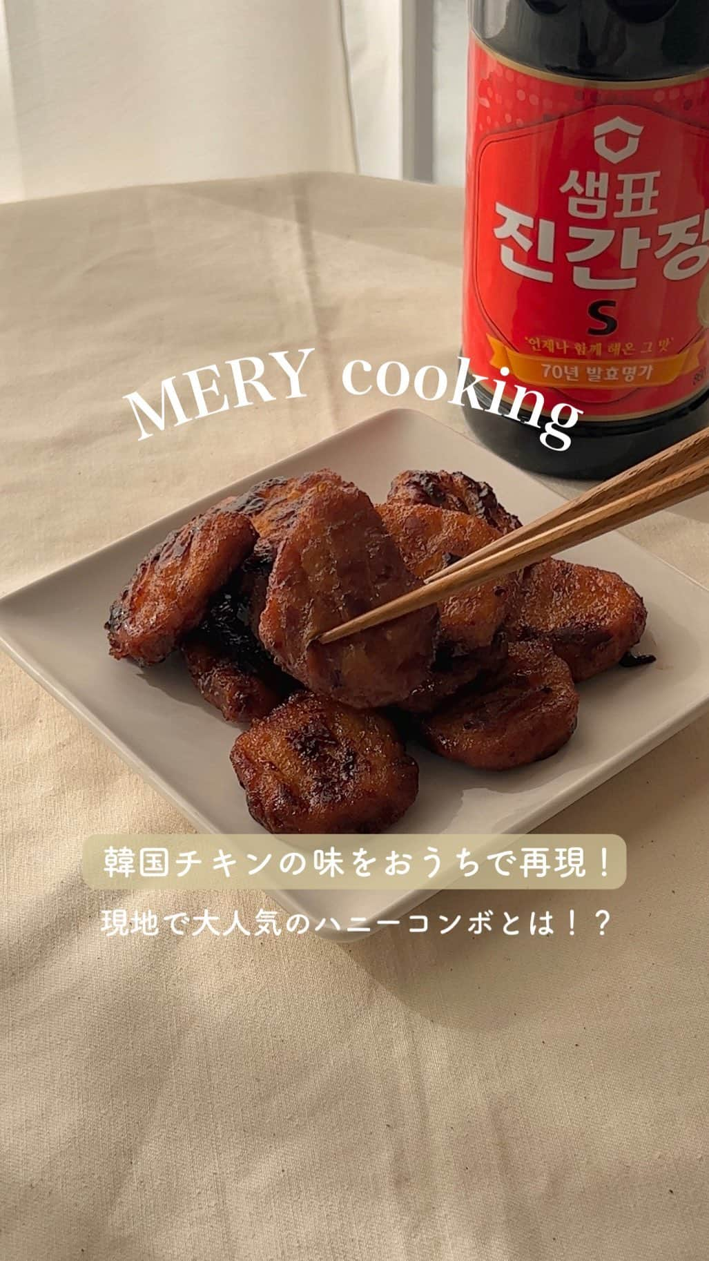 MERYのインスタグラム