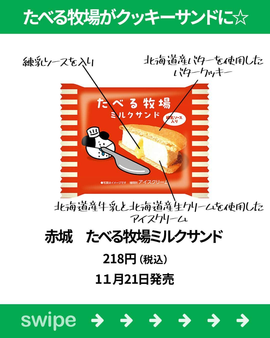 もぐナビさんのインスタグラム写真 - (もぐナビInstagram)「\今週新発売のファミマスイーツ💚🤍/ 食べたい！と思ったらコメント欄で教えてね😋  チョコレート系のスイーツが続々販売予定！  商品の口コミはもぐナビで公開中！プロフのURLからチェック👀  #新発売 #スイーツ #もぐナビ #ファミマ #ファミマスイーツ #コンビニスイーツ #新作スイーツ #新作ファミリーマート #コンビニスイーツ部 #新商品スイーツ」11月20日 18時02分 - mognavi.jp