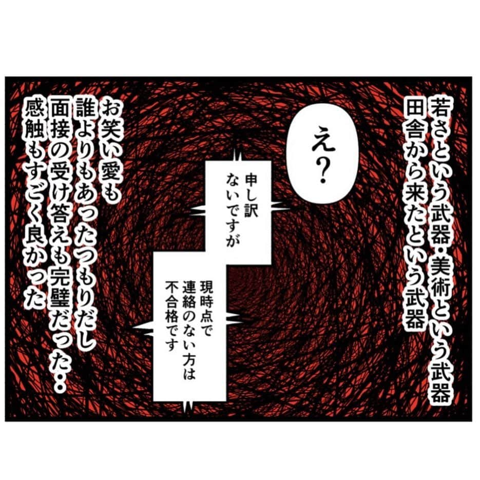 バラシ屋トシヤさんのインスタグラム写真 - (バラシ屋トシヤInstagram)「お笑い芸人になりたかった話135  ブログにて続きが先読みできます。お手数ですがストーリーズまたは @barashiyatoshiya のホームリンクからご覧くださいませ。  #漫画 #マンガ #まんが #インスタ漫画 #ブログ #お笑い #芸人 #笑 #エッセイ #ライブドアインスタブロガー」11月20日 18時03分 - barashiyatoshiya