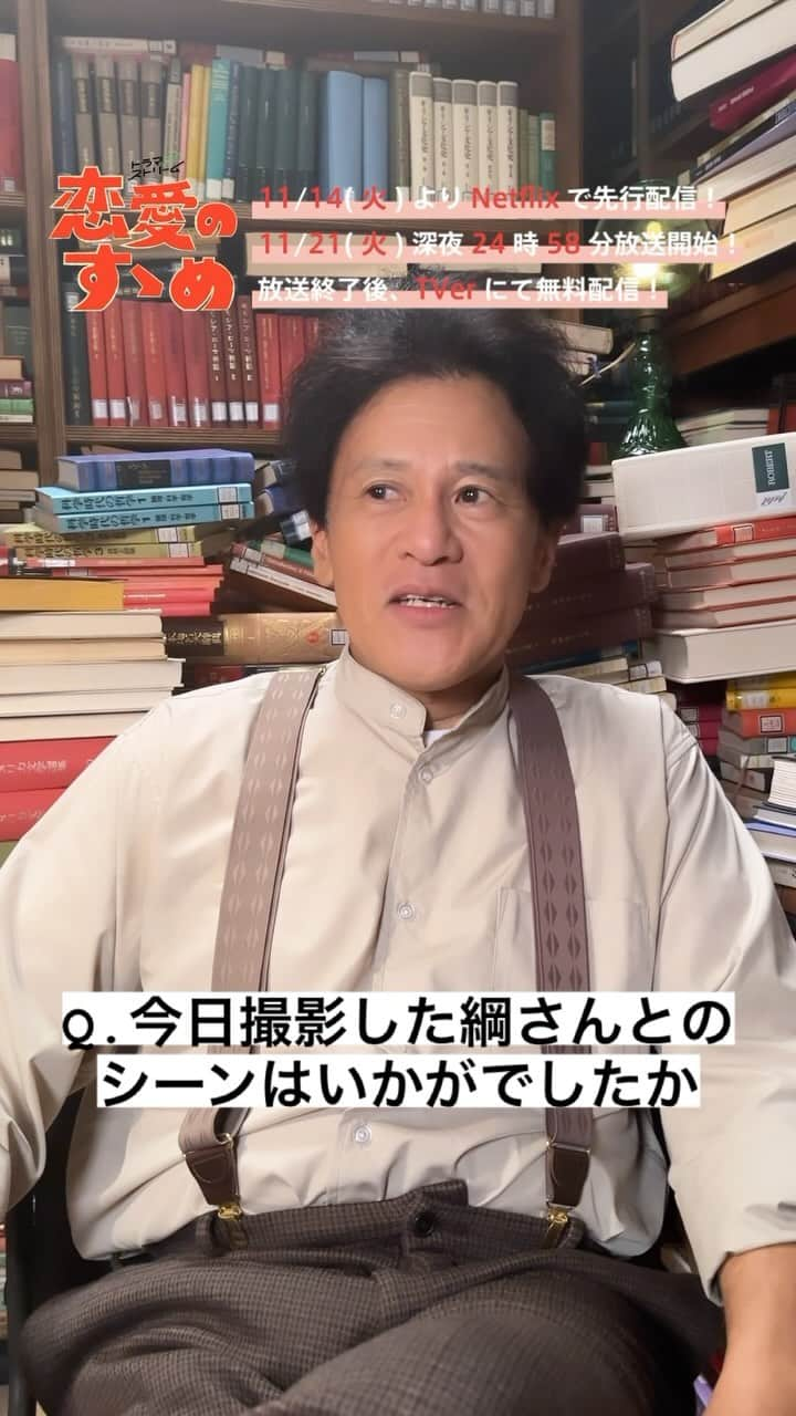 村井の恋のインスタグラム