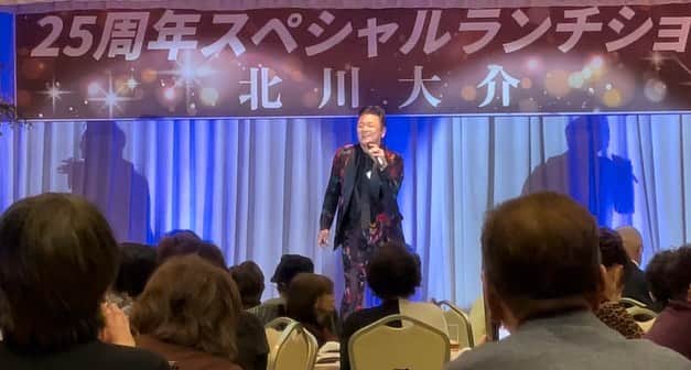 北川大介のインスタグラム：「こんばんは^_^ 兵庫県高砂市鹿島殿 ２５周年スペシャルランチショーでした〜 めっちゃ盛り上がりました。 ２５０名満席の皆様に集まって頂き２５周年スペシャルなステージになりました。 ゲストに歌う柔道家高松大地くんを迎え 楽しい一日になりました。 みなさん応援ありがとうございました〜」