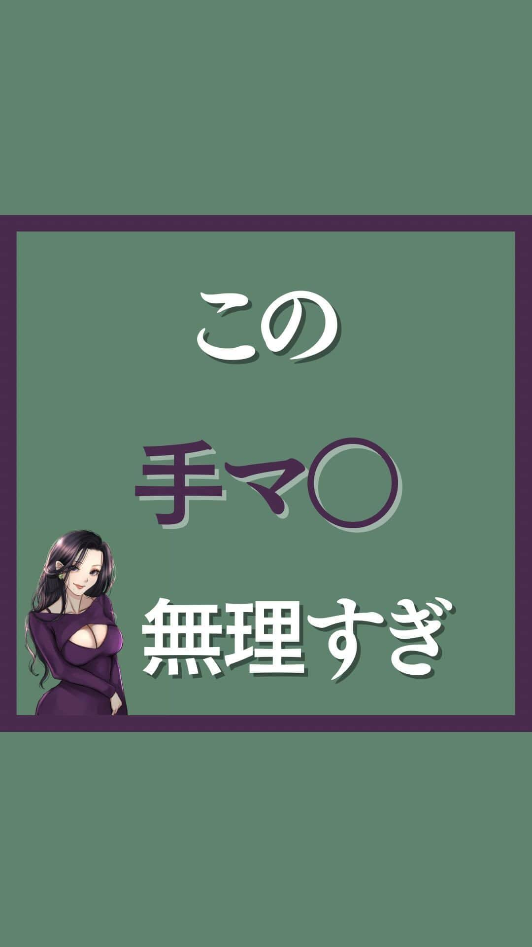 三島奈津子のインスタグラム：「@satomi_muryou ←過去の投稿はこちら ⁡ 元○V女優が教える 彼女に「こんなの初めて」って言わせるテクニック . とにかく読んで真似しなさい . ⁡ 手マ◯は激しくするな 指の出し入れでさえ 痛みを感じる人もいる 手マ◯は相手の リアクションを見て押す これでいい ⁡ #恋愛　#恋 #カップル　＃性　#女性の気持ち #女性の本音 #できる男 #不倫　#浮気　#愛　#愛情 #デート　#恋愛テクニック　#濡れる #潮吹き #沼る女 #沼る #沼る男　#エチエチ #ラブホ　#夜の営みについて  #夜の営み　#喘ぎ声注意 #喘ぎ　#安心感 #浮気　#不倫　#男女の違い #女の本音」