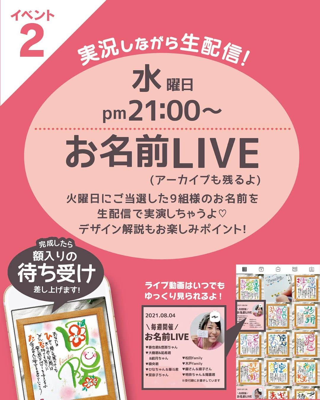 あゆあゆさんのインスタグラム写真 - (あゆあゆInstagram)「🎉応募日:本日🎉 毎週火曜日PM20:00が応募日です!!  お子さんや、ご家族、 ご両親、祖父母、新郎新婦や ペットちゃんのお名前もOK👌 ✨✨✨✨✨✨✨✨✨✨ イベント当選者には 待ち受けプレゼント🎁 ✨✨✨✨✨✨✨✨✨✨ 当選者のお名前は水曜PM21:00〜 インスタLIVEで実演するよ❤️  ♡————————————♡ ⁡ 大切なお名前を smile nameにしてご紹介❤️  晃久(あきひさ)くん 稜生(いつき)くん  自分の力を信じて ひとつのことをやり抜く力は 人生を輝かせるよね✨  デザインを検索しちゃお❤️ #あゆあゆ色紙  でデザインを検索🔍  ♡————————————♡ ⁡ パパ＆ママの想いをカタチにしてお届け 世界にたったひとつのお名前ポエム ⁡ ♡————————————♡  ❤️イベントの応募について❤️ ⁡ ※詳細はプロフィールのストーリーの 　ヒストリー《お名前応募》へ ⁡ ※初めからご購入希望の方は 　定員内で優先的に受付しています ⁡ ※お名前LIVEはアーカイブも残ります✨ 　お子さんやお爺ちゃん&お婆ちゃんと 　幸せなひとときを… ───────────────────────── ❤️デザイン書道家あゆあゆが贈る ❤️ ❤️ smile nameとは… ❤️  子供が生まれた時の感動を 名前を決める時のあのワクワク感を 日々生活していると薄れがちな想いを  ✅命名書をお届けすることで蘇らせて欲しい✨ ✅毎日のパワーに変えて欲しい✨  ママだからって諦めない!! という言葉を大切に5歳の娘を育てながら 長年の不妊治療の経験を経て感じる 生命の誕生の奇跡を 活動を通して筆に想いを込め ママへエールを贈りたい!という気持ちで 世界に一つだけのデザインとポエムを 心を込めてお届けしています♡ ───────────────────────── ❤️直接オーダーについて❤️ 毎週開催イベント以外にも販売サイトやDMにて 命名書オーダーの受付をしています！ ただ現在ご好評のため、混み合ってます🙇‍♀️✨ お届けに1ヶ月ほど頂いておりますので DMでのお問い合わせ&オーダーは 必ずお早めにお願い致しますっっっ♡  ✨プロフィールTOPの《ショップを見る》  からもオーダーできるよ👍  «こんなシーンに選ばれています» 出産祝い/お七夜/誕生日/還暦等の長寿祝い 両親贈答品/結婚祝い/ウェディングボード 初節句/バースデーフォト/結婚記念日 成人式/新築祝い…etc 世界に一つだけのお名前のプレゼントをぜひ❤️ ───────────────── ❤️書き方リール❤️ 日常で使える手書きのアイデアも発信中!! ⁡ 使っている画材は楽天ROOMでも紹介♡ ハイライトの《オススメ文具》からCHECK!! ▶️happy mojiあゆあゆ ────────────────── #筆文字デザイン #デザイン書道家 #ファーストプレゼント #命名書オーダー #命名書 #オーダーメイド #無料プレゼント #お名前ポエム #子供と暮らす #こどものいる暮らし #100日祝い #出産祝い #お七夜 #出産間近 #名入れ #還暦祝い #両親贈呈品 #両親へのプレゼント #長寿祝い #結婚記念日プレゼント #結婚祝い #weddingbord #ウェディング準備 #ウェディングボード #世界に一つだけ #子育てママと繋がりたい #子育てママを応援 #贈り物に最適」11月21日 6時00分 - happymoji_ayuayu