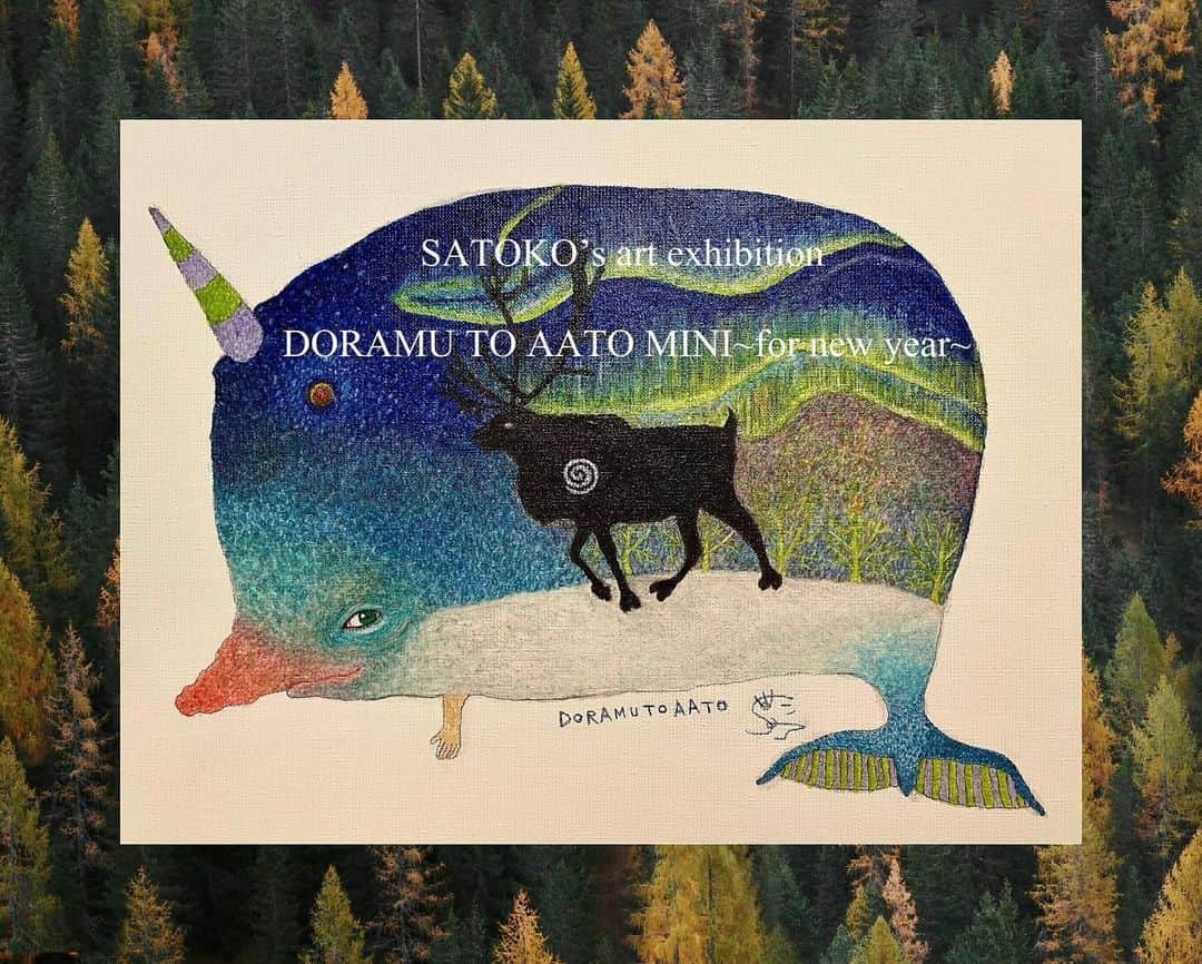 のインスタグラム：「ミニ個展で今年はシメたいと思います♡  DORAMU TO AATO MINI ~for new year~  DORAMU TO AATOと銘打ち、音楽、特にドラムと絵画の融合「絵の中で叩く」活動を始めて8年。今年は二人展を含めて、2回絵画個展を開催することが出来ました。 来年からはバンド活動が忙しくなるため、年末にもう1回個展を開催したい！ そんな想いで、今回のミニ個展を決めました。 冬のアートタウンで1年の疲れを癒し、新年への活力になるような空間を作ってお待ちしています。 クリスマス、新年、が持つ特有の空気を、 より特別に感じられるような絵画たちをお見せできたらな、と思っています。 場所はアートタウン清澄白河。（わたしの家の近くw）素敵なカフェが併設されていて、ゆったりとアートを楽しみながら過ごせるかと思います。 ミニ個展ではありますが、新しいことに挑戦したくて、今回初めて本革のグッズに挑戦してみました。 とてつもなく可愛いのが出来てしまいました…。 その他、季節ならではの楽しいグッズも用意しておりますので、年末の忙しい時期ではございますが、是非是非逢いにいらして下さい。 クリスマスぼっちにはさせない！笑 末筆になりますが、どんどん寒くなってきてますから、みなさま、くれぐれもご自愛くださいね。 かしこ SATOKO拝  ■個展期間 2023年12月20日(水)〜2023年12月24日(日)  開催時間:  12月20日16:00〜20:00（完全予約制） 21日〜23日11:00〜21:00 （絵画及び物販の販売時間は13:00〜19:00） 最終日24日11:00～16:00 （絵画及び物販の販売時間は12:00〜16:00） （最終入場は閉館の30分前となります）  ■入場料金 無料  ※絵画、GOODSの販売を予定しています。 販売時間が限られていますので、購入を希望されるお客さまは上記の時間にお越しください。 絵画は日替わりになる事がございます。 絵画、GOODSの数に限りがありますので、 期間中にも関わらず売り切れる可能性がございますが、ご了承下さい。  ■ 会場 GALLERY KLYUCH （ギャラリー・クリューチ） 住所: 〒1350022 東京都 江東区 三好 3-1-14 le bois（ル・ボワ） 内 2F  マップ: https://maps.google.com/maps?q=35.67981639999999,139.8047355&zoom=16  東京メトロ半蔵門駅大江戸線 清澄白河駅B2出口より徒歩6分 東京都現代美術館より徒歩4分  ・「清澄白河駅」B2出口を出て右へ。交差点「東深川橋」を通り過ぎ、お好み焼き「K」の手前を右へ。そのまま直進し交差点を4つすぎると、右手に青いフレームの入り口が可愛いフラワーカフェバーle bois（ル・ボワ）が見えてきます。カフェ内の青い階段を上がった1.5階にございます。」