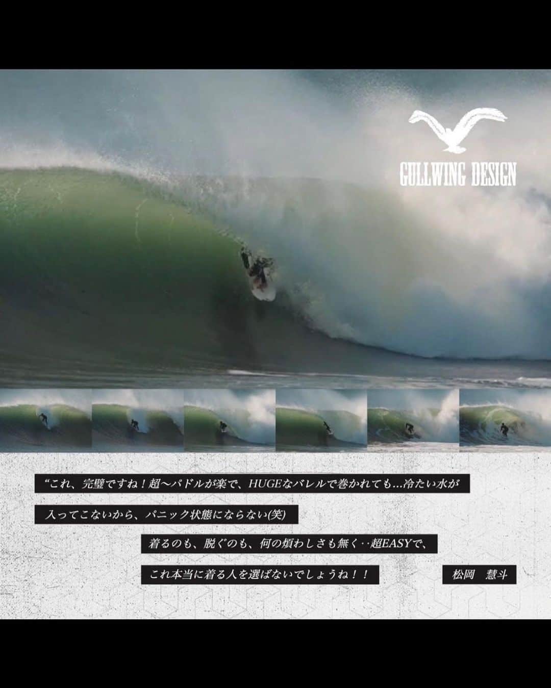 ビラボンのインスタグラム：「Make the best wetsuit in the world.🌎🦅 意匠権を有したGullwing zip system. 更に、ノーベル賞技術を駆使したGRAPHENE起毛…等、私達が作るカスタムウェットスーツは、世界最高峰を誇り…その最高峰のパフォーマンスは、数多くのサーフアスリート達が実証しています🔥  #billabongwetsuits」