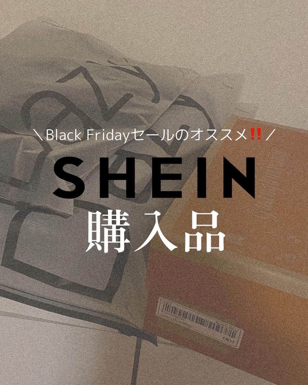 Rinaのインスタグラム：「@shein_japan Black Fridayのオススメ購入品🙆✨商品番号入れても出てこないアイテムは品切れです！  クーポンコード：BFJP176 割引率：お買い上げ金額1～5,999円まではセール価格より15%OFF、6,000円以上は20%OFFが適用されます🎫  対象になってるアイテムとならないアイテムがあるんたけど😭クーポンコードでさらに安くなるからぜひチェックしてみてね🤍もっと詳しくはYouTubeも撮ったのでまたアップします！  #shein購入品 #sheinambassador #sheinhaul #シーイン #シーイン購入品 #ブラックフライデー」