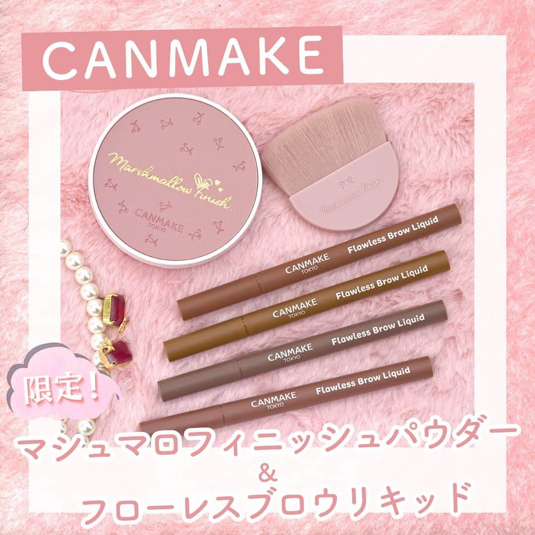 shopin_photographyさんのインスタグラム写真 - (shopin_photographyInstagram)「. ＼CANMAKE 可愛い限定パッケージ＆アイブロウ♡／  皆さまこんにちは！ 今回は、キャンメイクの大人気アイテム「マシュマロフィニッシュパウダー」の限定パッケージと 数量限定のアイブロウアイテムをご紹介いたします！  - - - - - - - - - - - - - - - - ■マシュマロフィニッシュパウダー 限定パッケージ ¥1,034（内、消費税¥94） キャンメイク大人気アイテムのプレストパウダー。 マシュマロのようなふわっとした素肌を演出するパウダー！ 4色展開なのが嬉しいポイント✨  ■マシュマロフィニッシュパウダーブラシ ￥528（内、消費税￥48） マシュマロフィニッシュパウダー専用のブラシで、収納もすっぽりハマって持ち運び楽々！ ふんわり薄づきで素肌感をより演出してくれます。  ■フローレスブロウリキッド 各色￥1,045（内、消費税￥95） 汗・皮脂・こすれに強い、リキッドとパウダーの良いとこどりなアイブロウ！ カラーも4色あり、髪色やメイクによって変えられるのも嬉しい♡   - - - - - - - - - - - - - - - -   キャンメイクの限定アイテム、売り切れる前にショップインへお急ぎください😊 ※数量限定のため無くなり次第終了となります  #ショップイン #shopin #コスメ好きさんと繋がりたい #おすすめコスメ #コスメ部 #コスメ紹介 #コスメレポ #メイク #化粧品 #コスメ #cosme #コスメマニア #新商品 #CANMAKE #キャンメイク #マシュマロフィニッシュパウダー #フェイスパウダー #アイブロウ #フローレスブロウリキッド #マシュマロフィニッシュパウダーブラシ #素肌感 #おすすめアイテム #おすすめキャンメイクアイテム」11月20日 18時23分 - shopin_photography