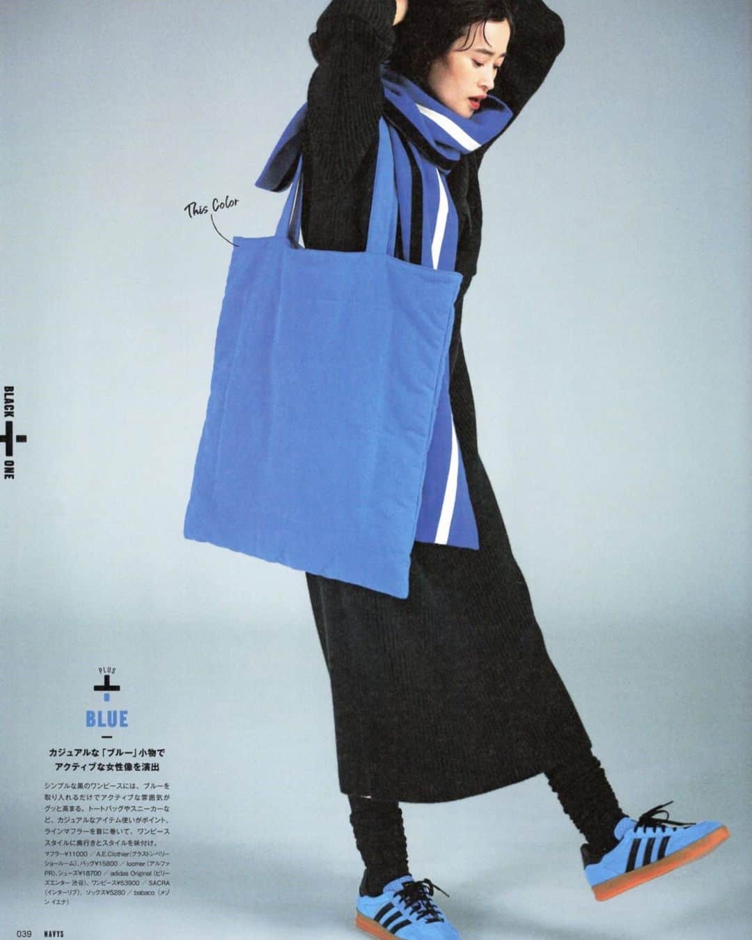 宮本りえさんのインスタグラム写真 - (宮本りえInstagram)「キャプションNAVYS @navys_magazine vol.10 発売中📚  ［BLACK plus ONE］ -黒コーデが映える魔法の色-  さりげなく取り入れる方法、コーデを楽しむコツを今回も体感しました。 一冊じっくり読ませていただきます☕️ 是非お手元に🎄  ph @takahiro___fujiwara 氏  st @kaori__yamamoto__ 氏 h&m @onishiakemi924  氏  #navysmagazine  #ネイビーズ  #ブラックコーデ  #2023aw  #宮本りえ  #riemiyamoto」11月20日 18時27分 - rie__miyamoto__