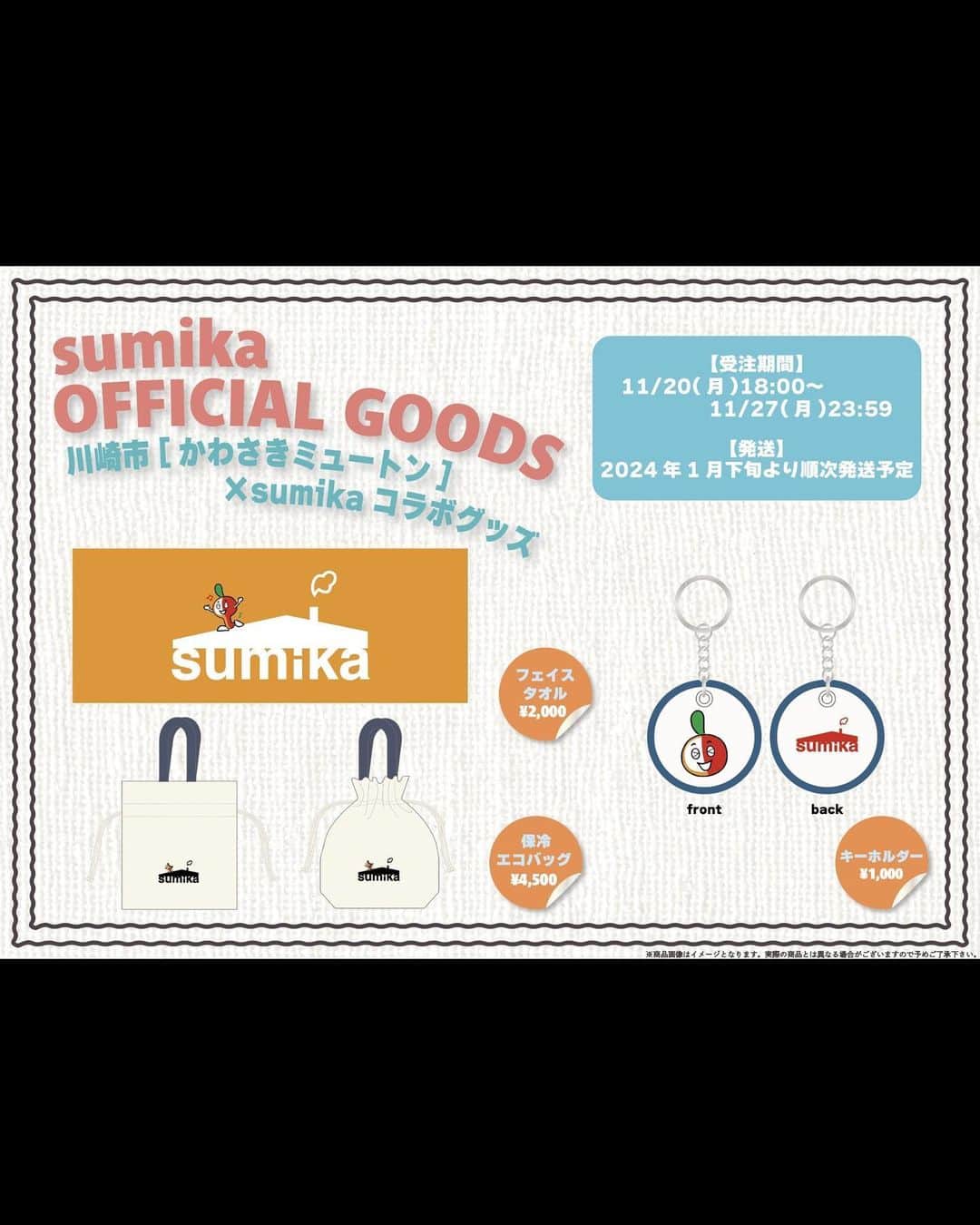 sumikaのインスタグラム：「【グッズ情報】  "かわさきスペシャルサポーター"を務める我々[sumika]と、川崎市[かわさきミュートン]によるオリジナルコラボグッズを発売！  只今より、こちらの３アイテムの受注販売を行います！  受注期間：11/27(月)23:59まで お届けは2024年1月下旬頃から順次発送予定。  お申込みは↓ https://official-goods-store.jp/sumika/  売上金の一部を「川崎市子ども・若者応援基金」に寄附させていただきます。」