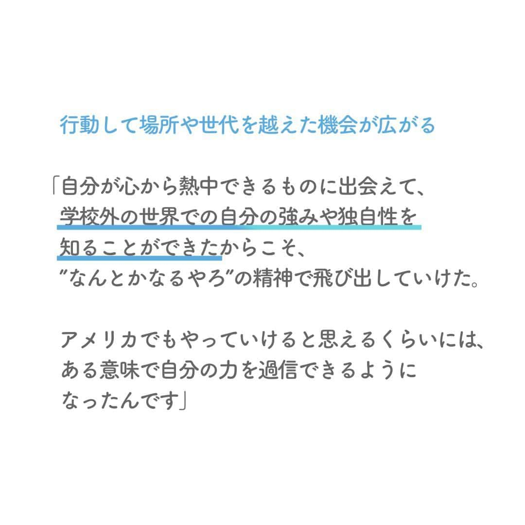 リクルートさんのインスタグラム写真 - (リクルートInstagram)「～リクルート ゲストトーク～  👉他の投稿はこちら（ @recruit___official）   現在19歳の谷津凜勇さんは、高校進学のタイミングで新型コロナウイルスによる学校の長期休校を経験しました。   多くの制限を強いられていたこの時期に、谷津さんは「読書教育」をテーマに学外での様々な活動をスタート。  フリーペーパー「月あかり文庫」の創刊、NPO団体Dor til Dor（ドア・チル・ドア）の設立など複数の活動に挑んできました。   以前は同級生と比べて成績の優劣を気にするなど心配性な面もあったという谷津さん。  心から夢中になれることと出会い、学校外の世界に踏み出したことで、自分の強みや独自性を知る機会にもなったそうです。   好きなことに挑むのだから〝なんとかなるやろ”の精神で飛び出していけた、と谷津さんはいいます。  もし迷ったり、立ち止まったりした時には、自分の中の夢中がさて、どこにあるのか。  そんな風に自分の内側を探ってみて道を決めるのもよさそうです。   https://www.recruit.co.jp/blog/guesttalk/20230810_4101.html   ♢♢♢♢♢♢♢♢♢♢♢♢♢♢♢♢♢♢♢♢♢♢♢♢♢♢  リクルート公式アカウントでは、  新たな暮らしや生き方を考える出会いとなるような  リクルートの人・仲間のエピソードを紹介していきます。  👉 @recruit___official  ♢♢♢♢♢♢♢♢♢♢♢♢♢♢♢♢♢♢♢♢♢♢♢♢♢♢  #RECRUIT #リクルート ― #インタビュー #ゲストトーク #followyourheart #体験談 #まだここにない出会い #Z世代 #Z世代がつくる未来 #フリーペーパー #価値観 #NPO #子どもと本 #コロナ禍 #挑戦 #挑戦する #チャレンジ #チャレンジ精神 #自己実現 #自己実現のサポート #自己実現のヒント #読書教育 #未来を創る #読書教育 #新しい一歩 #新たな挑戦 #自分らしく生きる #なんとかなるやろ #原動力 #未来をつくる」11月20日 18時31分 - recruit___official