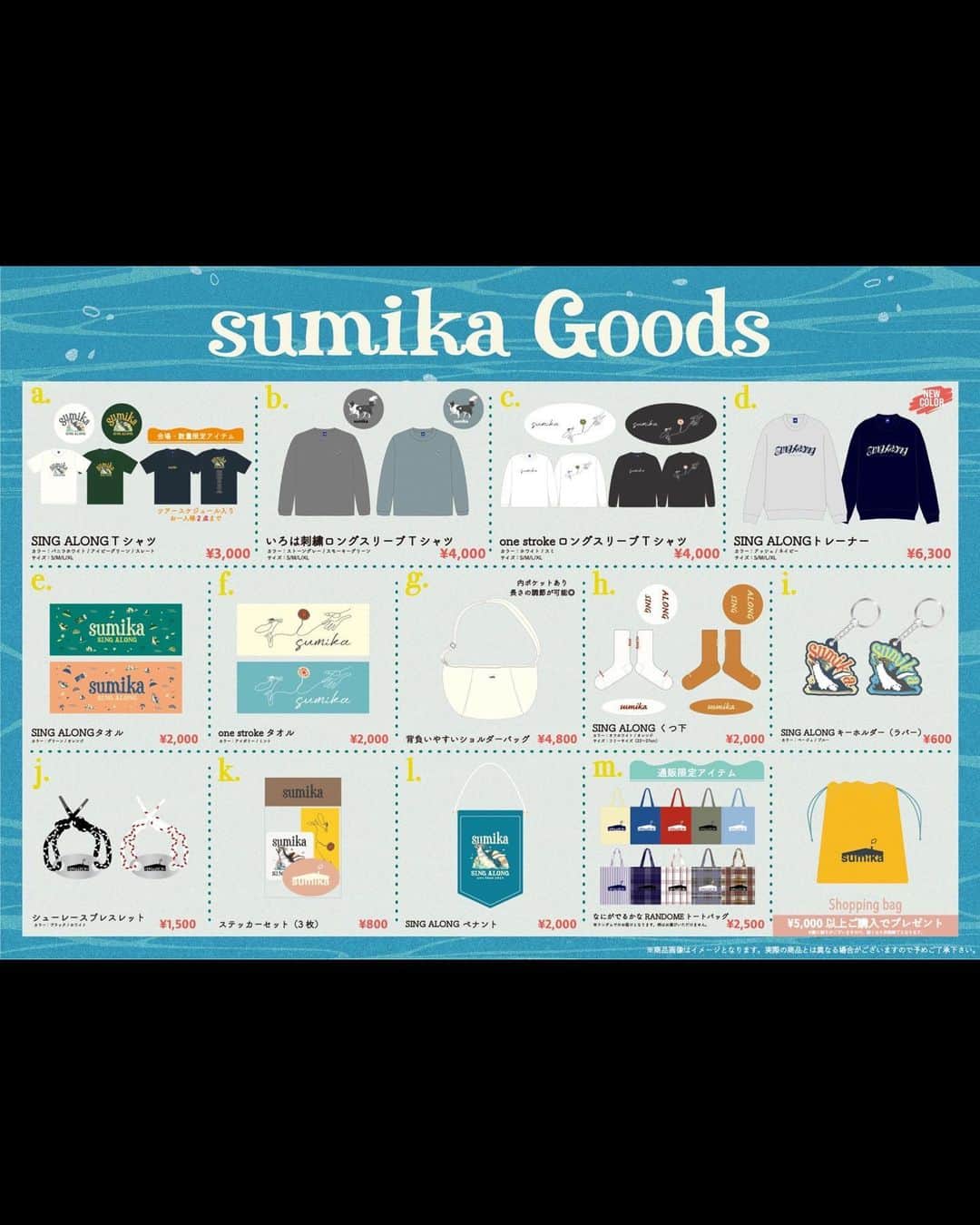 sumikaのインスタグラム：「【グッズ情報】  #sumika Live Tour 2023『SING ALONG』 グッズ通販を受付中！  SING ALONGトレーナーに新色【ネイビー】が登場！ また、一部アイテムの在庫も追加に◎  ぜひご利用ください！  詳細は↓ https://official-goods-store.jp/sumika/  #SINGALONG」
