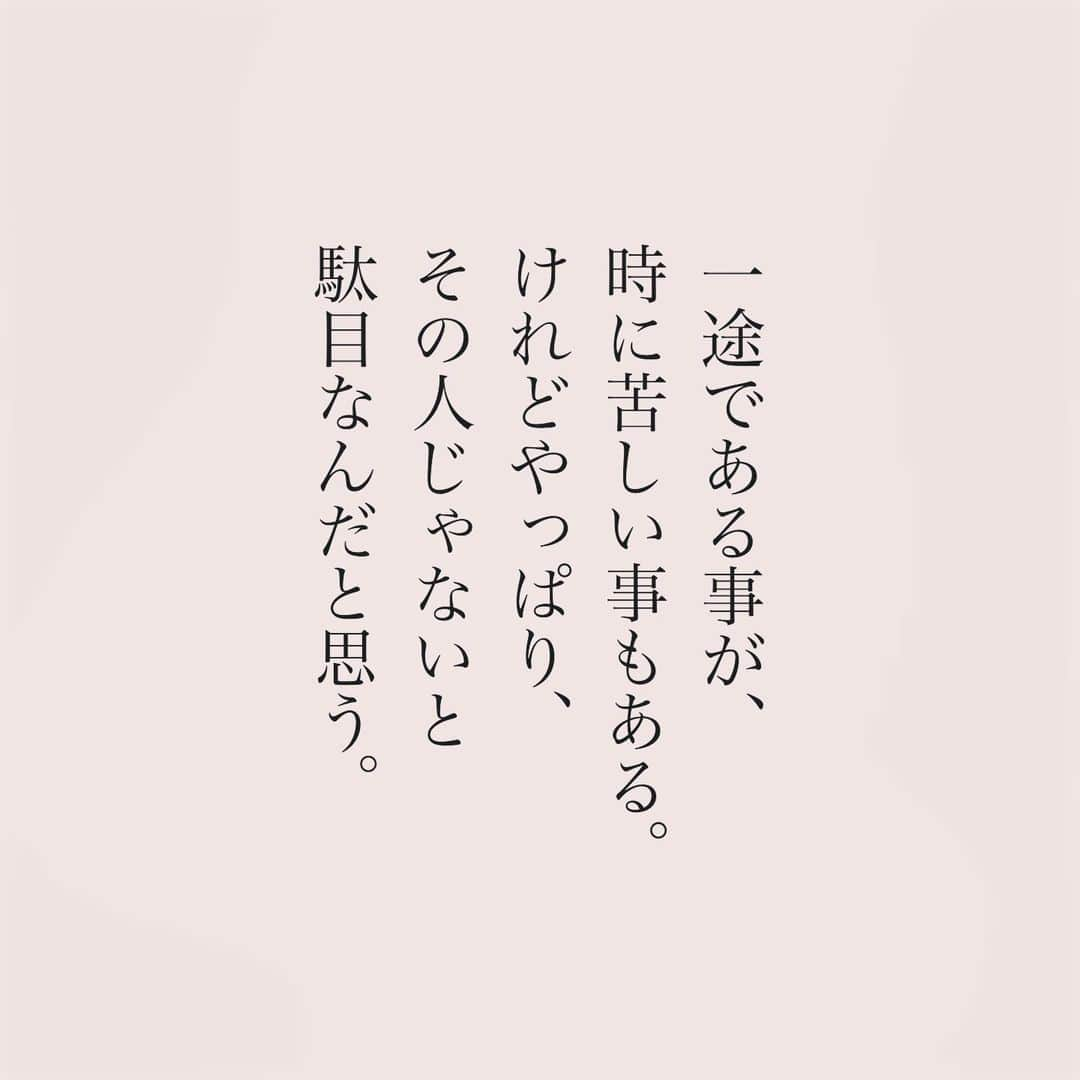 カフカさんのインスタグラム写真 - (カフカInstagram)「.  ひとりの人を ずっと想い続ける事は 本当に愛だと思う。  #言葉#ことば#気持ち #想い#恋愛#恋#恋人 #好き#好きな人 #幸せ#しあわせ #会いたい#日常#日々　 #出会い#出逢い#大切  #運命の人 #女子#エッセイ#カップル　 #言葉の力  #大切な人 #大好き #運命 #片思い #片想い」11月20日 18時41分 - kafuka022