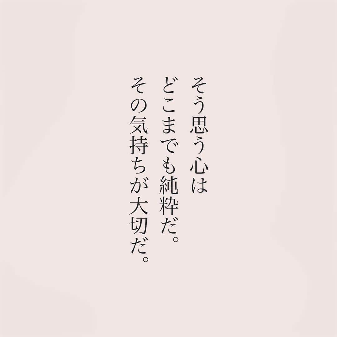 カフカさんのインスタグラム写真 - (カフカInstagram)「.  ひとりの人を ずっと想い続ける事は 本当に愛だと思う。  #言葉#ことば#気持ち #想い#恋愛#恋#恋人 #好き#好きな人 #幸せ#しあわせ #会いたい#日常#日々　 #出会い#出逢い#大切  #運命の人 #女子#エッセイ#カップル　 #言葉の力  #大切な人 #大好き #運命 #片思い #片想い」11月20日 18時41分 - kafuka022