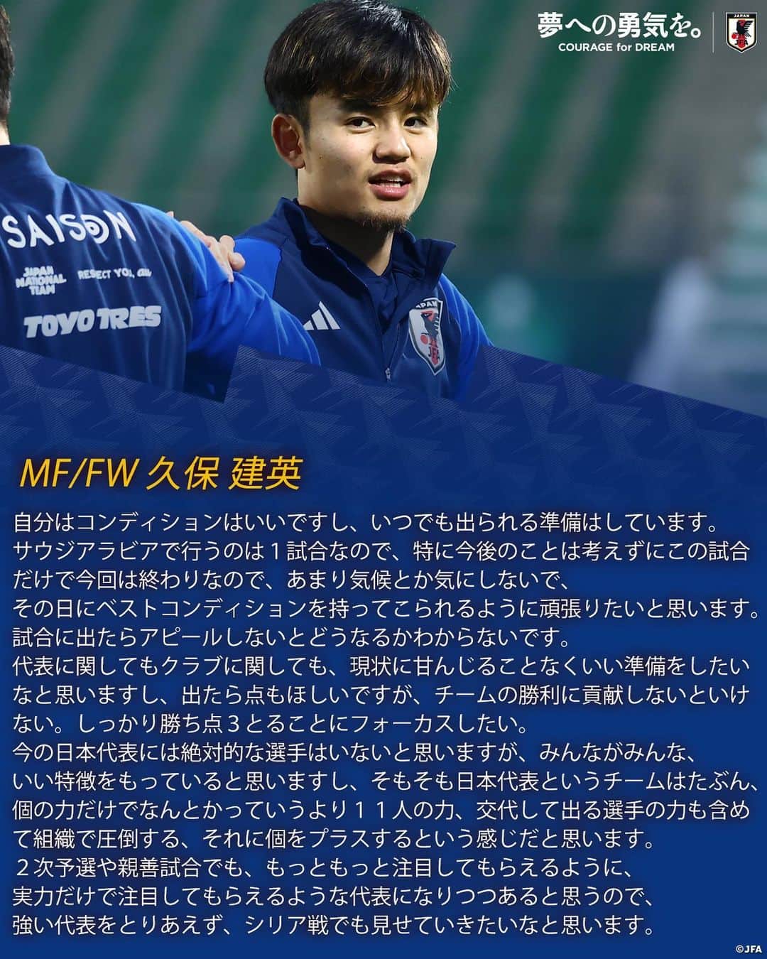 日本サッカー協会さんのインスタグラム写真 - (日本サッカー協会Instagram)「. 🔹𝗦𝗔𝗠𝗨𝗥𝗔𝗜 𝗕𝗟𝗨𝗘🔹 【2023.11.19 ...