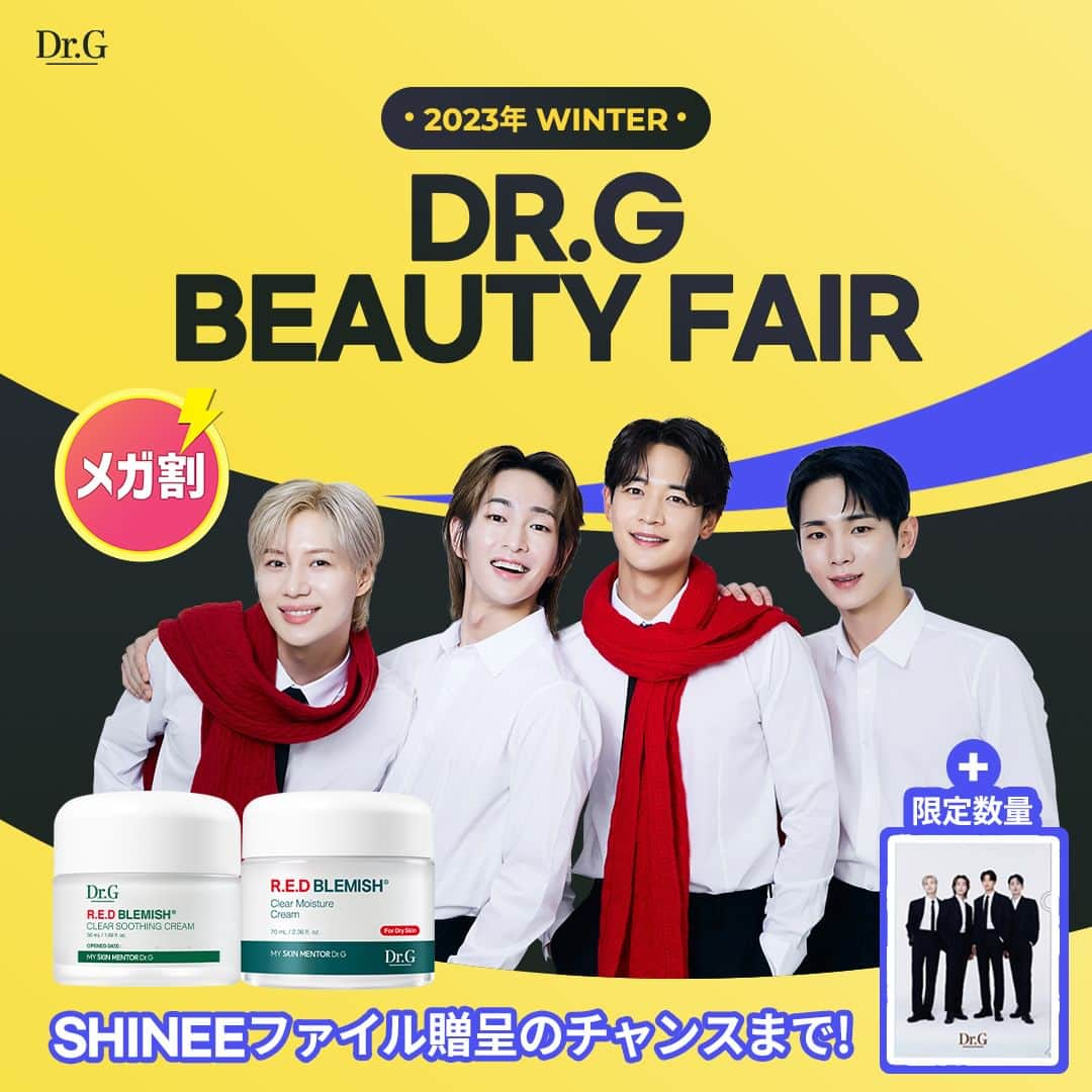 qoo10japanのインスタグラム：「𝙋𝙧𝙚𝙨𝙚𝙣𝙩 𝘾𝙖𝙢𝙥𝙖𝙞𝙜𝙣🎁  ＼💎Qoo10とDr.GをフォローしてSHINeeに会いに行こう💎／  シャヲルの皆さん注目💨 2023年11月30日（木） ドクタージーがSHINeeのサイン会に4名様をご招待！  SHINeeのようなキラキラ輝くお肌をDr.Gと一緒に✨  👇詳しい応募方法はコチラ👇  💎イベント期間💎 2023年11月20日(月)19:00～11月22日(水)23:59  💎応募方法💎 1.@qoo10.official と @dr.g_official_jp をフォロー 2.この投稿に「いいね❤」と「保存」 3.コメントに行きたい気持ちを記入で完了！  [当選発表] Dr.G公式Instagramアカウント (@dr.g_official_jp）よりDMをお送りいたします。 ※当選者の発表はこちらのDMをもって発表にかえさせていただきます。  [注意事項] ※当選時にフォローを外されている、 またはInstagramを退会されている方は 当選の対象外となります。 ※選考にまつわるご質問、 お問い合わせはお控えください。 ※本キャンペーンは都合により 事前のお知らせなしに変更または 終了となる場合がございます。  ＃Qoo10 #DRG ＃ドクタージー ＃メガ割 ＃SHINee ＃シャイニー ＃韓国コスメ #シャヲル #キューテン」