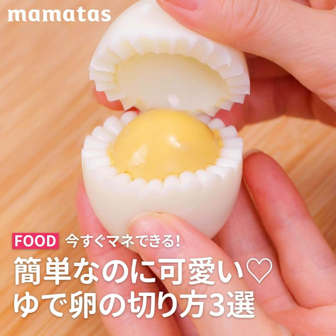 mama＋（ママタス）のインスタグラム