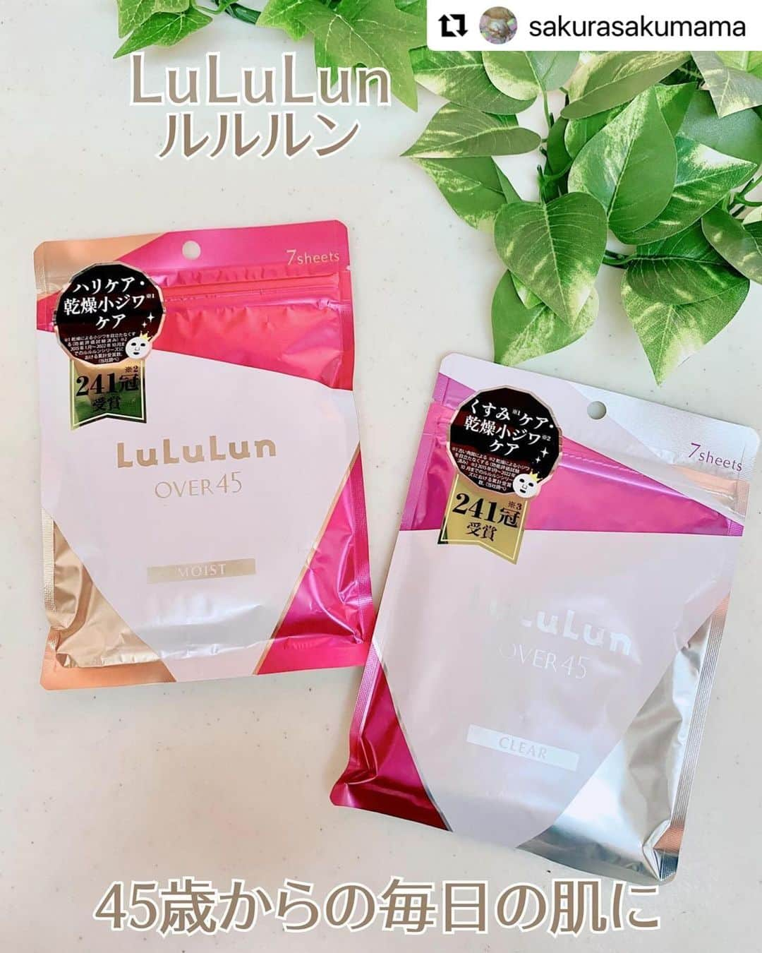 LuLuLun（ルルルン公式）のインスタグラム