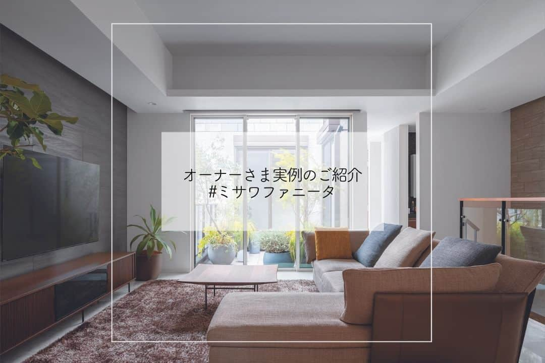 ミサワホーム株式会社さんのインスタグラム写真 - (ミサワホーム株式会社Instagram)「@misawahomes⠀ 「空中庭園」とつながる２階リビングの住まい（東京都Ｋさま）   ￣￣￣￣￣￣￣￣￣￣￣￣￣￣￣￣ 🏠オーナーさま実例のご紹介  pic2 空中庭園のようなパティオを介してゲストルームと向かい合うリビング。 道路から奥まった位置にあり、静かでくつろげる憩いの空間です。  pic3 折り上げ天井で高さを出したリビングダイニング。 天井に間接照明も組み込んで優美な雰囲気に。  pic4 空中庭園のようなパティオ。 緑豊かな庭の景色を創り出しています。  pic5 白い大理石調フロアの広い玄関ホールは、タイル壁に黒いアイアンのスケルトン階段が映える洗練されたデザイン。  pic6 アクセントクロスがホテルライクなベッドルーム。 落ち着いたトーンでゆったりとした時間をすごせます。  pic8 石張り壁のスクエアな外観が印象的。 道路側には開口を設けず、２階のパティを挟んで連立するようなデザインです。  「外からの視線や音も気になりませんし、開放感があってゆったりとすごせます」 とほほえむＫさまご夫妻でした。   ￣￣￣￣￣￣￣￣￣￣￣￣￣￣￣￣  #misawahome  #ミサワホーム  #ミサワホーム注文住宅  #新築戸建て #戸建て  #住宅デザイン  #デザイナーズ住宅  #理想の家づくり  #建築実例  #施工実例  #高天井 #折り上げ天井 #スケルトン階段 #グリーンのある生活 #グリーンインテリア #グリーンのあるインテリア #空中庭園 #パティオ #インテリアラグ #アクセントクロス #シンプルモダン #シンプルモダンインテリア #ナチュラルモダン #ホテルライクインテリア ##大理石調 #外観デザイン #外観イメージ #ミサワホームオーナー #ミサワファニータ」11月20日 19時00分 - misawahomes