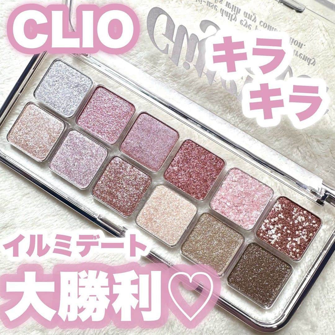 LIPS(リップス)-コスメ・メイク動画さんのインスタグラム写真 - (LIPS(リップス)-コスメ・メイク動画Instagram)「@lipsjp ♡ コスメや美容に関するお悩み・こんな投稿がしてほしい！などのリクエストがあれば、ぜひコメント欄で教えてください❣️  －－－－－－－－－－－－－－－－－－－－－－  【CLIO】限定キラキラパレットがイルミデート大勝利♡  今回はCLIO様からお試しさせていただきました！  2023.11.15限定発売 -———————— CLIO プロアイ パレット エア 100 グリッターシャワー 2,890円（Qoo10クリオ公式） -———————— これはイルミネーションデートに絶対使いたいキラキラパレット♡ グリッター系は密着させるために重いテクスチャーなものも多いですが、こちらは軽いつけ心地です。 でもしっかりピタッと密着してくれます。  普段のアイシャドウに重ね付けもOKだけど、カラーの発色のよいものも入ってるからこのパレットだけでキラキラメイクが完成できます！  イベントで大活躍！ ぜひぜひチェックしてみてください！  All Contents From：☆ふくすけ☆（提供品使用レビュー）  #lipscosme #clio #クリオ #クリオ新作 #アイシャドウ #プロアイパレットエアー #プロアイパレット #アイシャドウパレット #韓国コスメ #新作コスメ #ラメアイシャドウ #グリッター #ラメシャドウ #プチプラコスメ #makeup #cosmetics #beauty #メイク #コスメ #美容 #コスメ好きさんと繋がりたい #コスメ紹介 #コスメレポ #コスメ購入品 #毎日メイク #ナチュラルメイク #化粧品 #垢抜けメイク #初心者メイク #コスメがわかるハッシュタグ」11月20日 21時00分 - lipsjp