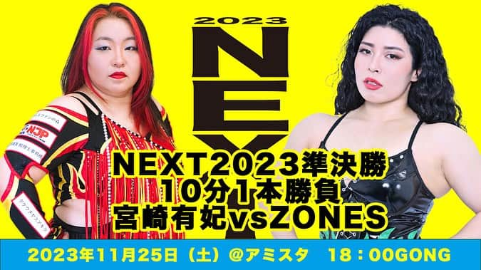 桜花由美のインスタグラム：「11・25アミスタ大会の全対戦カードが決定したよー！  タッグは優勝チームが決まるよー！  待ってるねー！  ▼wave11・25アミスタ大会全対戦カード決定！ ◎11・25（土）開場17：30／ 開始18：00＠POST DI AMISTAD（ディアナ道場） 「Detras de Lazona vol.14」  ▼今回決定対戦カード ■チャレンジwave（15分1本勝負） 旧姓・広田さくらvsHimiko  ■Future wave（30分1本勝負） 狐伯＆梅咲遥＆ななみvs田中きずな＆炎華＆Chi Chi  ▼既報対戦カード ■Regina di WAVE挑戦者決定トーナメント【NEXT】～3回戦～（10分1本勝負） 宮崎有妃vsZONES  ■DUALSHOCK WAVE2023トーナメント～決勝戦～（時間無制限1本勝負） 米山香織＆新納刃vsSAKI＆世羅りさ  ※全4試合。試合順は当日発表。  ▼チケット料金 ■全席指定＝6,000円 ※当日アップなし  ▼wave大会追加日程／チケットは11・25アミスタ大会で先行発売！ ◎1・13（土）開場17：30／ 開始18：00＠POST DI AMISTAD（ディアナ道場） 「Detras de Lazona vol.15」 ▼チケット料金 ■全席指定＝6,600円 ※当日アップなし  ※1・13アミスタ大会のチケットは11・25アミスタ大会に先行発売。FC会員は先行発 売日より前に予約出来ます。  ◆お問い合わせ 株式会社ZABUN プロレスリングWAVE TEL＝03-6300-5226 メール＝info@pro-w-wave.com  #wavepro ‪#プロレスラー ‬ ‪#女子プロレス‬ ‪#prowrestling‬ ‪#プロレスリングwave‬ #桜花由美 #波ヲタ #愛犬 #愛犬との暮らし  #犬  #犬のいる暮らし  #犬なしでは生きていけません会  #犬バカ #トイプードル  #トイプードルカフェオレ  #youtube  #youtubechannel #正危軍  #歌舞伎町女子プロレスバーちゃんす  #歌舞伎町ちゃんす #カンフェティ #ボスマミ #メンタルケア心理士  #メンタルケア心理専門士 #メンタルケアカウンセラー  #オンラインカウンセリング #妊活」