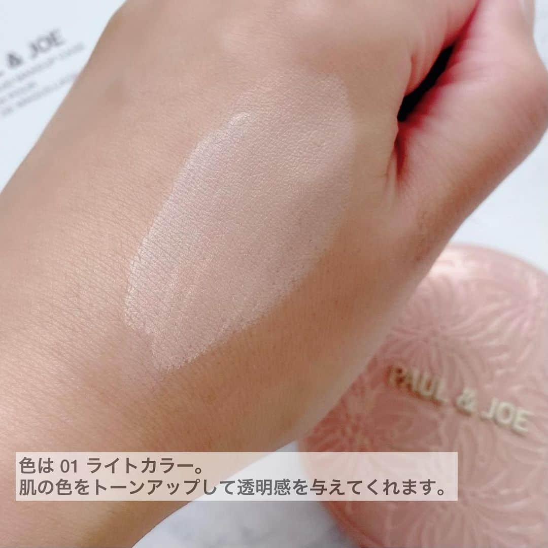 美夢ひまりさんのインスタグラム写真 - (美夢ひまりInstagram)「プライマーが大人気の @paulandjoe_beauteから今期発売されたシースルー ヴェール コンパクトがとても良いです…👏  “美容液成分を約90%配合”のスキンケア効果と、 “プライマー以上ファンデーション未満”の絶妙な補整効果で、“美素肌”が完成…✨  化粧下地・ファンデーション・美容液の機能がひとつになったオールインワン・クッションコンパクトなので、時短派の方に本当におすすめ❗️  カバー力よりもツヤ感・素肌感を重視する方にもおすすめ❗️  つけていることを忘れてしまうような密着感🫧 そして素肌がきれいになったような感覚✨ 私はとーっても気に入っています❤️  #PR#ポールアンドジョー#シースルーヴェールコンパクト#paulandjoebeaute#推しコスメ#美素肌#アラフォー美容#アラフォーママ#美容好き#美容好きな人と繋がりたい」11月20日 19時03分 - himari_miyume