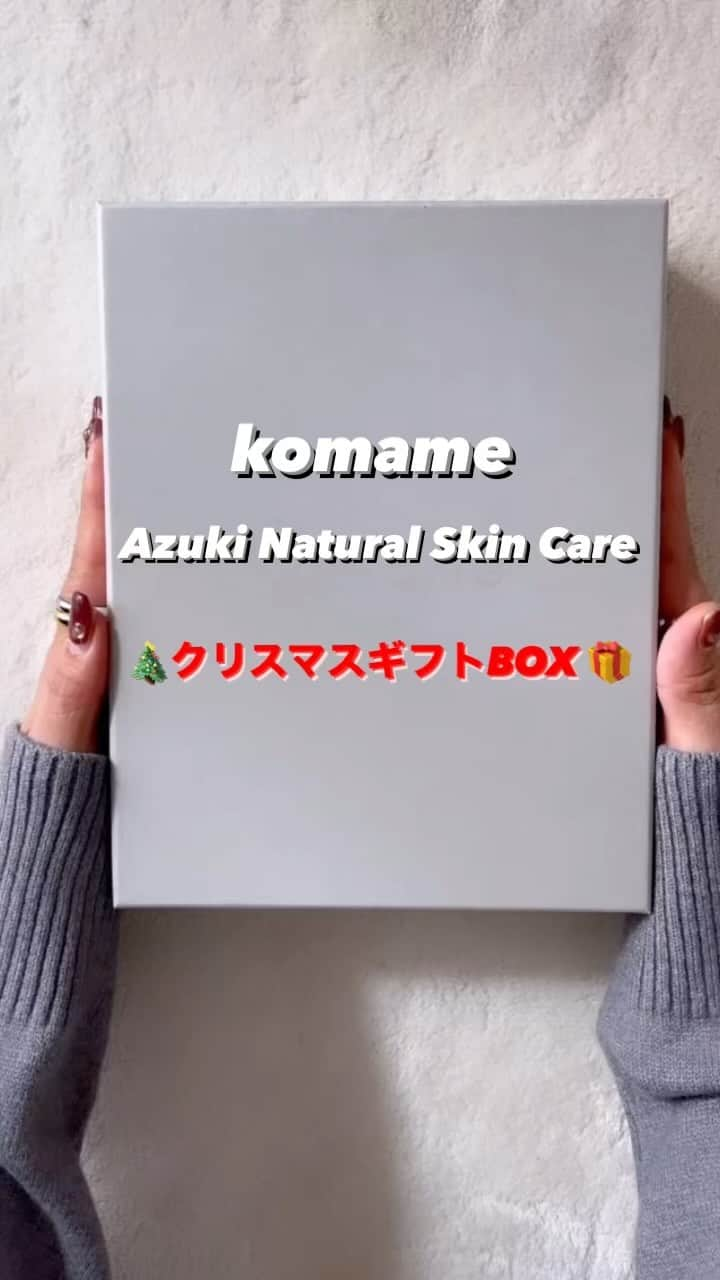 keicoのインスタグラム：「⭐︎⭐︎⭐︎ @komame_skincare   むくみが取れるとSNSで今話題のあずき美人茶🫘 製造販売会社が手がけるスキンケアブランドkomameが クリスマス特別プレゼントキャンペーン実施中だよ🎁  ⭐︎スキナブルエッセンス 美肌に導くポリフェノールが赤ワイン🍷の2倍‼️ 化粧水＆美容液1本2役だからオールインワンとしても◎ サラっとしていてベタつかず、少量でも伸びがすごくよかった😌  ⭐︎オイルクリーム 今の季節にとっても必要な保湿成分たっぷりのオイルクリーム。 ミネラル豊富な白樺樹液が高配合。 99%植物原料で作られてたオイルクリームでふっくら潤いあふれる肌に導いてくれるクリームは嬉しい☺️  ⭐︎あずき美人茶 しっかり小豆の味がして、クセがなくとても飲みやすかった🫘 創業73年の遠藤製餡がつくる、オーガニックあずきにこだわったお茶。原材料は有機あずきのみなので、ノンカフェインで無糖のゼロカロリー◎ あずきに豊富な栄養素、ポリフェノールとカリウムが含まれているので、アンチエイジングや美肌効果、むくみ防止と効果が期待できるって🍵  そんな３点セットがクリスマスBOX🎁  自分用にもプレゼント用でも喜ばれそうだよ😊♡ . . . . . #PR #コマメ #komameskincare #クリスマスコスメ #アンチエイジング #あずき美人茶 #美肌 #基礎化粧品 #美容液 #美容クリーム #クリスマスコフレ #クリスマスbox #komame」