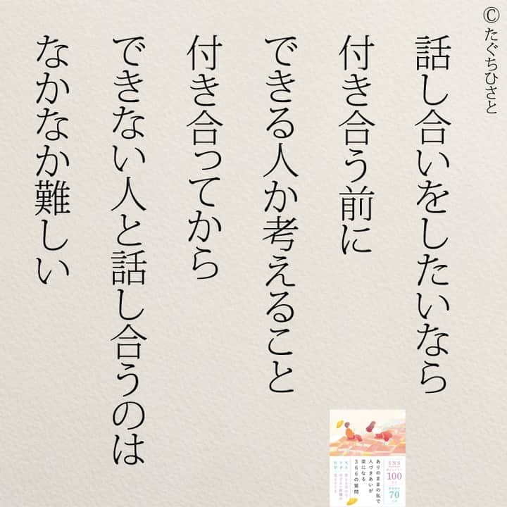 yumekanauのインスタグラム：「もっと読みたい方⇒@yumekanau2　後で見たい方は「保存」を。皆さんからのイイネが１番の励みです💪🏻役立ったら、コメントにて「😊」の絵文字で教えてください！ ⁡⋆ なるほど→😊 参考になった→😊😊 やってみます！→😊😊😊 ⋆ ⋆ #日本語 #名言 #エッセイ #日本語勉強 #ポエム#格言 #言葉の力 #教訓 #人生語錄 #道徳の授業 #言葉の力　#失恋 #人生 #人生相談 #子育てママ　#カップル #人間関係 #人間関係の悩み #生きづらい　#繊細さん #仕事やめたい　#恋愛ポエム」