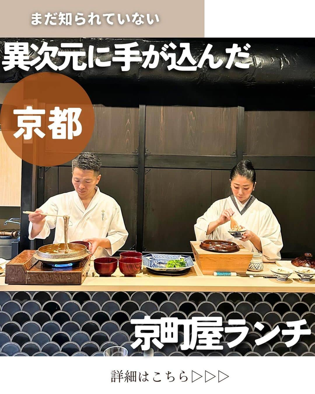 じゅみのインスタグラム：「異次元に手が込んだ絶品京町家ランチ🍽️ ⁡ 気になったら保存してね･ᴗ･ 他のグルメはここから❯❯❯❯ @jumy_as ⁡ ✎*┈┈┈┈┈┈┈┈┈┈┈ 2022年京都に移転された 鴨料理 田ぶちさん✨ (店舗詳細情報は下部へ) ⁡ 珍しい河内鴨を 新鮮な状態でいただける珍しいお店🍽️ ⁡ ✎*┈┈┈┈┈┈┈┈┈┈┈ 【Menu】 今回新たに開始された ランチコース🌱 ⁡ 🔸先付け 🔸お造り 🔸焼き物 🔸鴨鍋 🔸土鍋ごはん 🔸お蕎麦 🔸甘味 ⁡ 料金　12,100円(サービス料10%込) ⁡ ✎*┈┈┈┈┈┈┈┈┈┈┈ 【感想】 とにかくお肉が新鮮で柔らかい！ ⁡ 1皿1皿丁寧に目の前で仕上げられて 目にも楽しいランチタイム🍽️ ⁡ お店の方のおもてなしも素敵で 京町屋で静かにほっこり過ごせます🏯 ⁡ めちゃくちゃグルメなゆうきさんに グルメランチへ連れて行ってもらいました🙋‍♀️💕 with @yuukishiina ✨ ⁡ ✎*┈┈┈┈┈┈┈┈┈┈┈ 【鴨料理　田ぶち】 📍 京都市中京区丸太町通堀川東入る33  🚃 地下鉄丸太町駅徒歩8分　 ⁡ ⏰ 昼の部　12:00〜  (金曜日、土曜日、日曜日) 夜の部　18:00〜  ⁡ 💺 カウンター10席 ※上記食べログ情報です✍️ ﹏﹏﹏﹏﹏﹏﹏﹏ ⁡ 最後まで見てくださりありがとうございます！ ⁡ 気に入ってもらえたら、　 いいね👍コメント📝保存📍 励みになります🙇‍♀️ ⁡ ﹏﹏﹏﹏﹏﹏﹏﹏ ⁡ #京都グルメ #京都ごはん #京都ランチ #丸太町グルメ #京都デート #丸太町ランチ #京都ディナー #京都記念日デート #丸太町ディナー #今出川ランチ #二条城前ランチ #烏丸小池ランチ #kyotogourmet #kyotorestaurant」