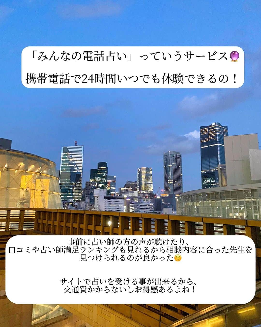 高橋晴香さんのインスタグラム写真 - (高橋晴香Instagram)「色々考えることが増えたこの頃🤔 ⁡ ⁡ 悩んだ時は自分なりに解釈して、基本的にプラスに捉えるけど、誰かと話したいって思う時もある！ ⁡ ⁡ お友達に相談するのもありだが、他人の意見も聞いてみたいって時に利用してみた「みんなの電話占い」🔮 ⁡ ⁡ 電話占いって最初どうなのかなって思ったけど🥹 ⁡ ⁡ 携帯電話で、24時間どこからでも占いが受けられて気軽に試せた👌 ⁡ ⁡ 星藍さんに占ってもらったんだけど、優しい声で親身に聞いてもらえて安心して相談できたよ🫶 ⁡ ⁡ 色々話せてスッキリしたし、再確認出来て良かった⭕️ ⁡ ⁡ また話聞いてもらいたい時は利用してみようかな✨ ⁡ ⁡ 今、初回登録で3,000円OFFのクーポンもあるみたいなので気になる方は是非チェックを🔮 ⁡ ⁡ ストーリーとハイライトにもリンク載せておくね！ ⁡ ⁡ @minden_info  ⁡ ⁡ #PR #みんなの電話占い #電話占い #占い #みん電」11月20日 19時45分 - haruka_takahashi0127