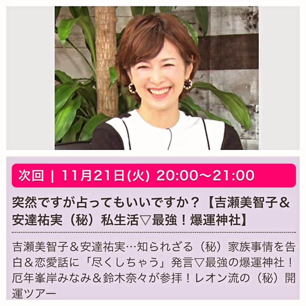 吉瀬美智子のインスタグラム：「明日もお見逃しなく〜✨ 吉瀬美智子」