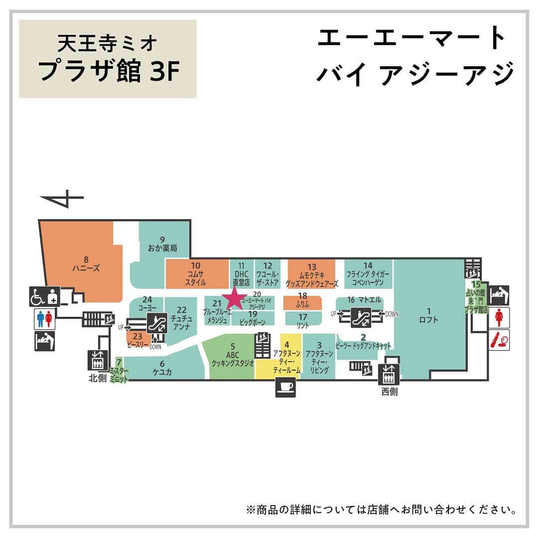 天王寺ミオさんのインスタグラム写真 - (天王寺ミオInstagram)「A.a.MART by azi-aziより、冬支度がわくわくするような雑貨4選をご紹介します。  ●キャンドルハウス この時期大人気！お家のモチーフにした温もりのある雰囲気が魅力なキャンドルハウス。キャンドルを入れるとやわらかな光が家の窓に灯り、とてもきれいです。ご自宅のインテリアやプレゼントにもオススメ♪  ●ゴールドアップル オイルの中に金箔を散りばめたオブジェ。黄金のりんごで金運アップ！！  ●スマホ手袋アニマル　 動物の刺繍がかわいい！もふもふのスマホ手袋。親指、人差し指、中指にスマホ対応加工が施されていて、着けたままスマホなどのタッチパネルの操作が可能です。  ●ルームソックスアニマル ふわふわ、もふもふの手触りが気持ちいいルームソックス。冷えやすい足元を柔らかく包んで温めます。  11月24日（金）～11月26日（日）はミオクラブ5倍ポイントアップキャンペーンを実施！ 非常にオトクな３日間となっておりますので、ぜひこの機会にお買い求め下さいませ。 ＊お取り置きも可能ですので、ぜひ店舗へお問い合わせください。  商品の詳細は店舗へお問い合わせください。  Instagramアカウントトップでは、天王寺ミオで開催中のイベントなどを紹介中♪ぜひチェックしてみてね!  ーーーーーーーーーーーーーーーーーーーーーーーーーー 天王寺ミオ　プラザ館3F 　エーエーマート  バイ アジーアジ TEL： 070-9094-9991 ーーーーーーーーーーーーーーーーーーーーーーーーーー  #天王寺ミオ #tennojimio #天王寺mio #텐노지미오 #関西 #간사이 #osaka #오사카 #大阪 #tennoji #텐노지 #天王寺 #abeno #关西#エーエーマートバイアジアジ #aamartbyaziaz #クリスマス #クリスマスプレゼント #christmas #xmas#クリスマスギフト#クリスマスキャンドル#キャンドルハウス#クリスマス雑貨#クリスマスディスプレイ #クリスマスインテリア #手袋#ルームソックス」11月20日 19時55分 - tennojimio_official