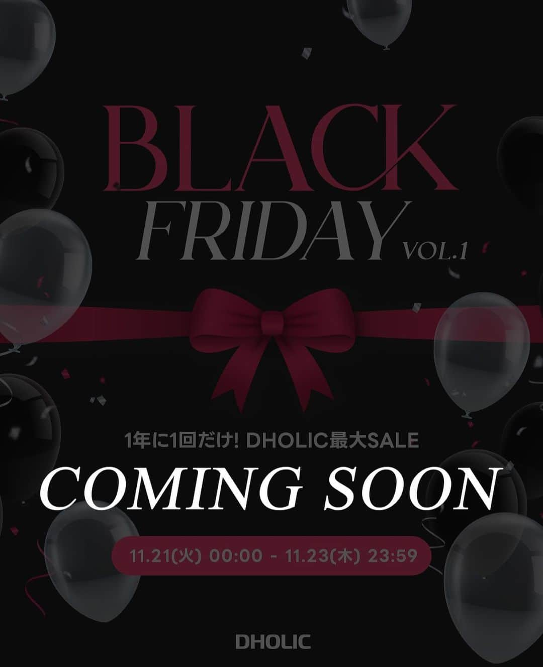 DHOLICさんのインスタグラム写真 - (DHOLICInstagram)「🚨coming soon..🚨  ／ 🗣朗報です。 ＼  1年に1回だけ！DHOLIC最大SALE🎈 ◆❖◇◇❖◆◆❖◇◇❖◆◆❖◇◇❖ ——🎀 BLACK FRIDAY 🎀—— ◆❖◇◇❖◆◆❖◇◇❖◆◆❖◇◇❖  🗓11/21(火)0:00 ～ 11/23(木)23:59 期間中「毎日」豪華なスペシャルビックイベント開催決定🎉 イベントの詳細発表は【11/21(火)0:00】公式アカウントよりストーリーズ配信！  イベント尽くしの豪華な3日間⛄💭 今から着られる冬服をお得にショッピングするなら今👀 ※こちらのイベントはオンラインサイトでの実施となっております。  この機会をお見逃しなく🏃‍♀️！！！  Enjoy Black Friday with DHOLIC..🥂❤️‍🔥 . . . #dholic #ディーホリック #blackfriday #韓国通販 #韓国ファッション通販 #韓国トレンド#秋冬トレンド #セール #バーゲン #ビッグセール #冬トレンド #アウター #ニット #ブーツ #冬服コーデ」11月20日 20時00分 - dholic_official