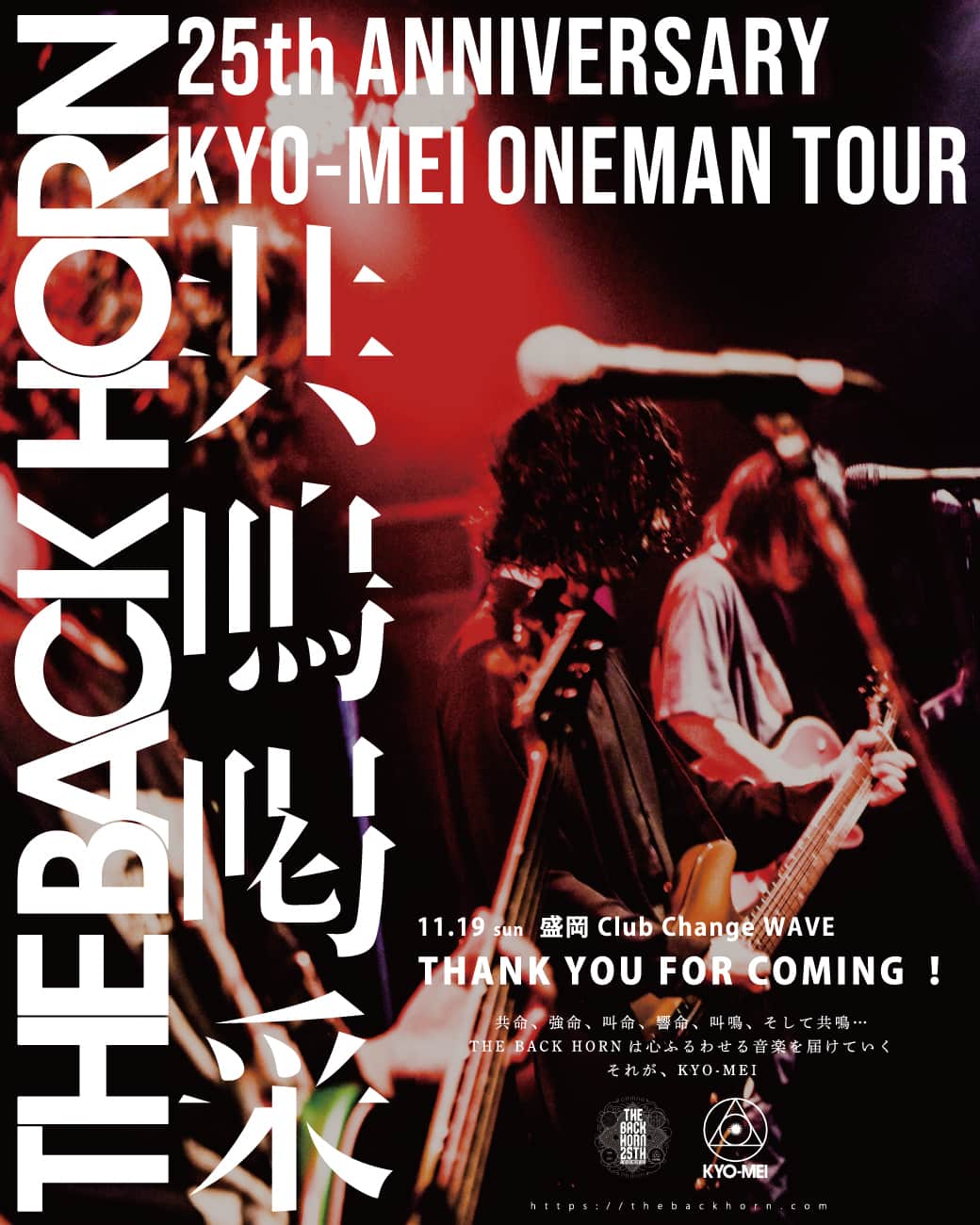 THE BACK HORNのインスタグラム