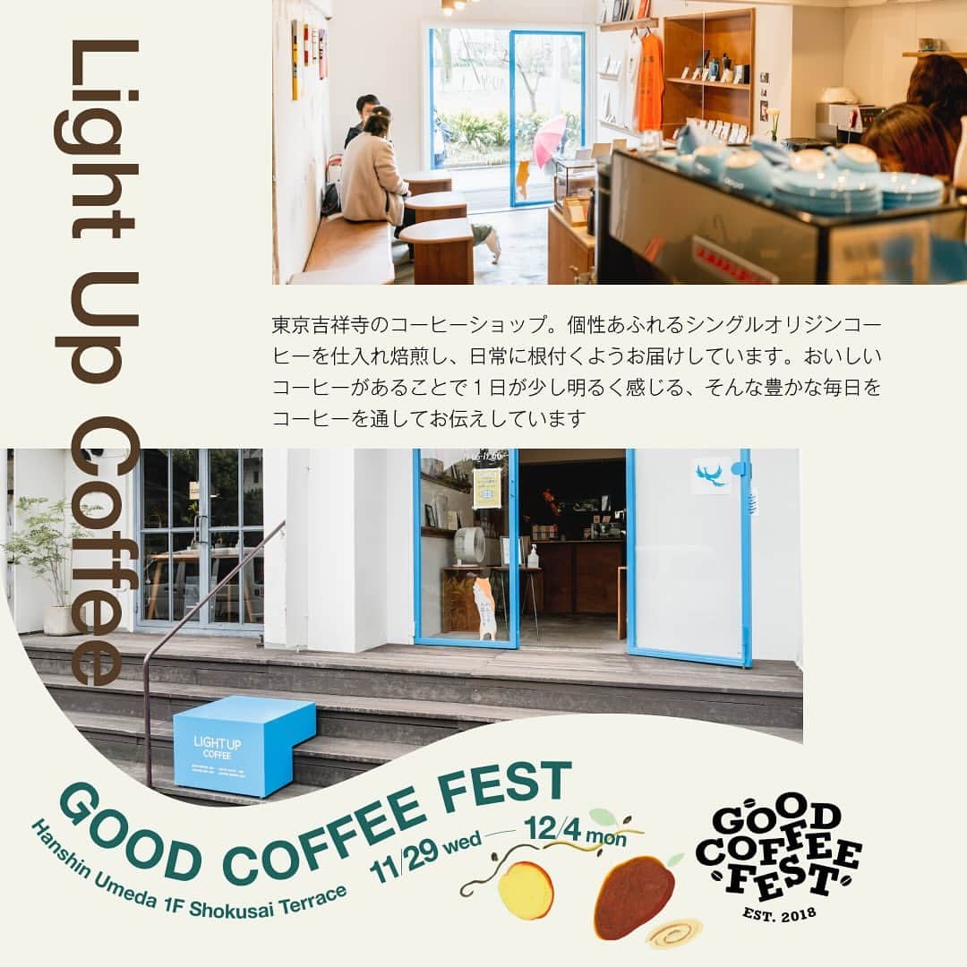 goodcoffeemeのインスタグラム：「. GOOD COFFEE FEST@HANSHIN 2023 winter  コーヒーで出店する最後の４店舗をご紹介します。  テーマは「Coffee Culture of ASIA」 アジアを拠点にするロースターやアジアのコーヒー豆を扱うコーヒーショップがGOOD COFFEE FEST@HANSHIN に集結、11月29日(水)〜12月4日(月)の6日間、大阪・阪神梅田本店1F「食祭テラス」にて開催します。  ＜#GCF 2023 winter 出店ショップ＞ LIGHT UP COFFEE／東京 (@lightupcoffee)  見どころ▶︎ 私たちは2017年より、アジアで美味しいコーヒーを作ろうと、ベトナムのダラットとインドネシアのバリ島にて精製所をつくり、生産者と共にコーヒー生産を行なっています。今回はその中から新しい生産のコーヒーをご用意しました。アジアのコーヒーのポテンシャルをお楽しみいただけたら嬉しいです！  Pharos Coffee／東京 (@pharoscoffee)  見どころ▶︎ Pharos Coffeeは世界中から豆を厳選し、台湾で焙煎しています。今回は、ハンドドリップならではの味わいをダイレクトに感じられる5種類のコーヒー豆をセレクトしました。ピーチティーのようなもの、香水のようなもの、ベリーの香りが印象的なものなど、それぞれの個性が際立つラインナップです。台湾発の味のプレゼンテーションスタイルを皆様にお届けいたします。  K COFFEE／奈良 (@k_coffee2014)  見どころ▶︎ KCOFFEEのコーヒーは派手ではありません。 が、酸っぱすぎず苦すぎず毎日美味しく飲めるコーヒーです。 自分へのご褒美へはもちろん、冷めても美味しいコーヒーは誰にプレゼントしても喜ばれます。  TRUNK COFFEE × +trunk／愛知＆中国 (@trunkcoffee)  名古屋を中心に国内３店舗・中国に２店舗を展開。 今回は中国の「 ＋trunk 」とのコラボで関西の皆さんにコーヒーをお届けします。」
